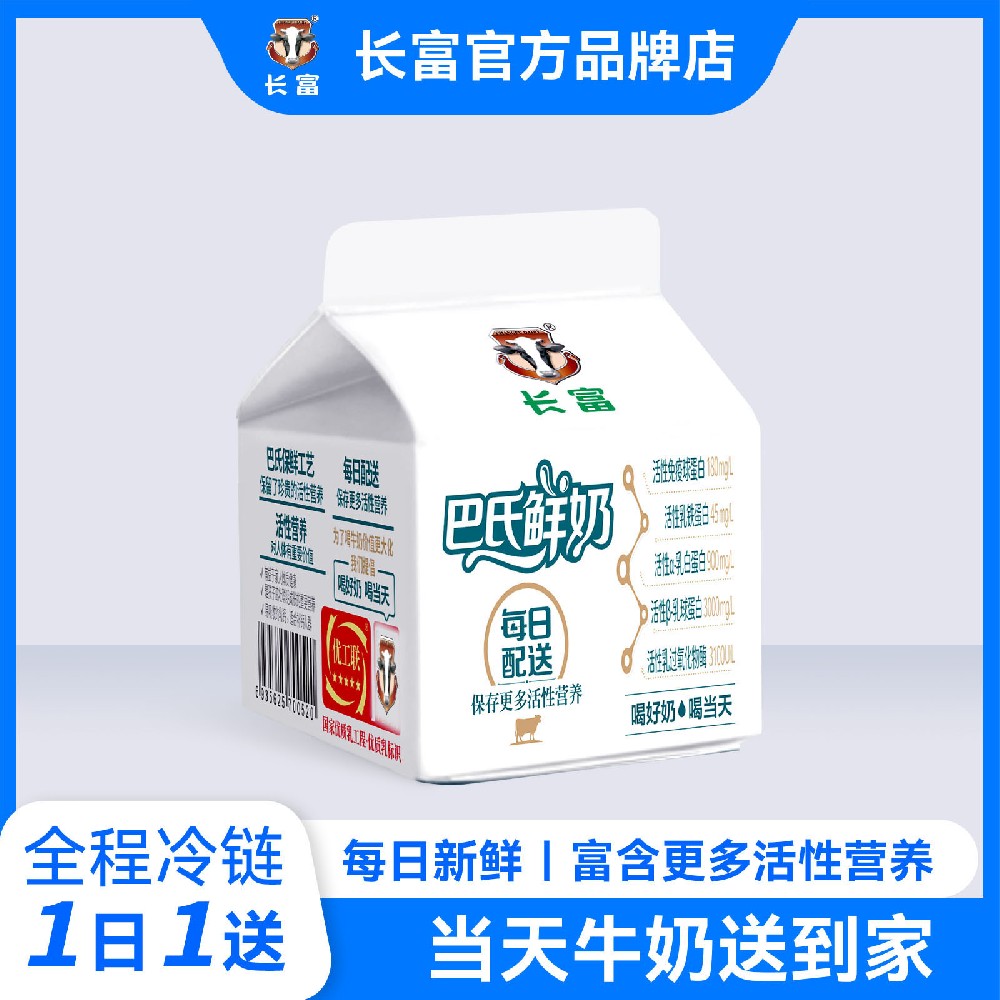 bifa必发巴氏鲜牛奶(250ml)