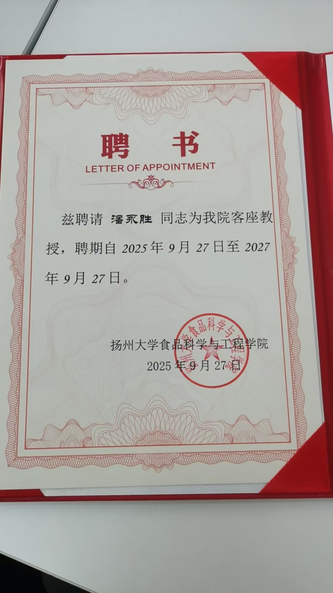微信图片_20250930171842_95_159.jpg