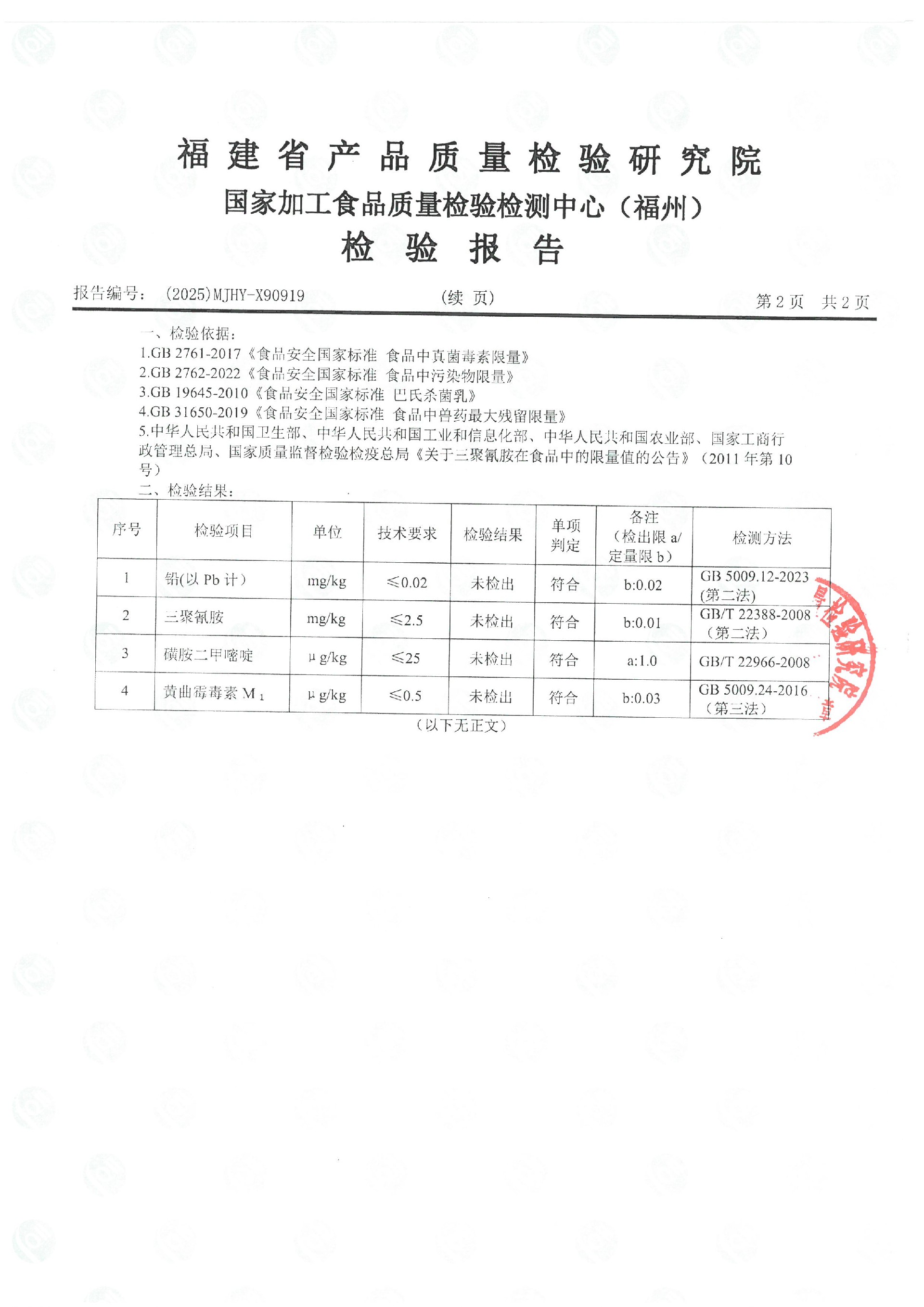 X90919_页面_3.jpg