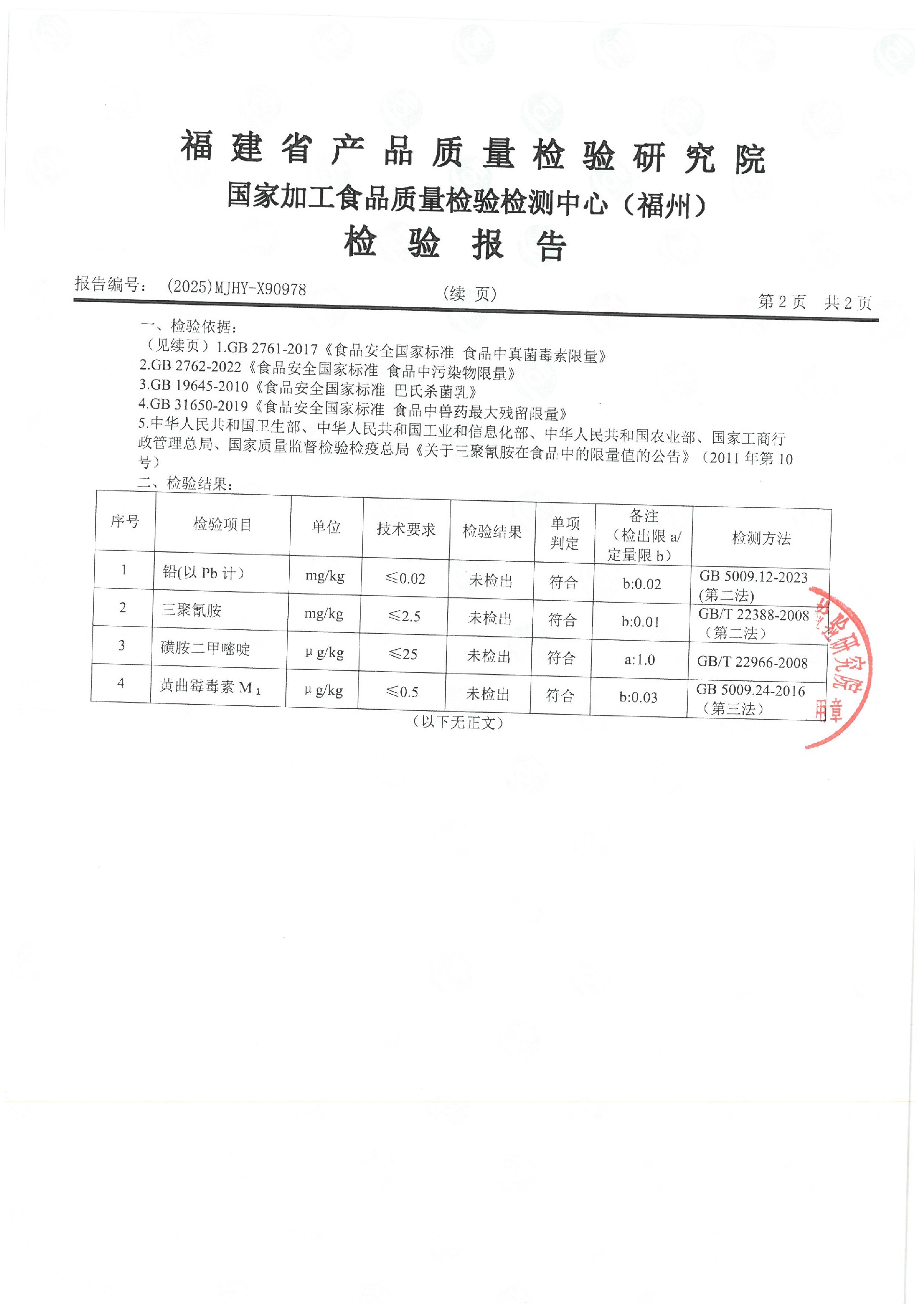 X90978_页面_3.jpg