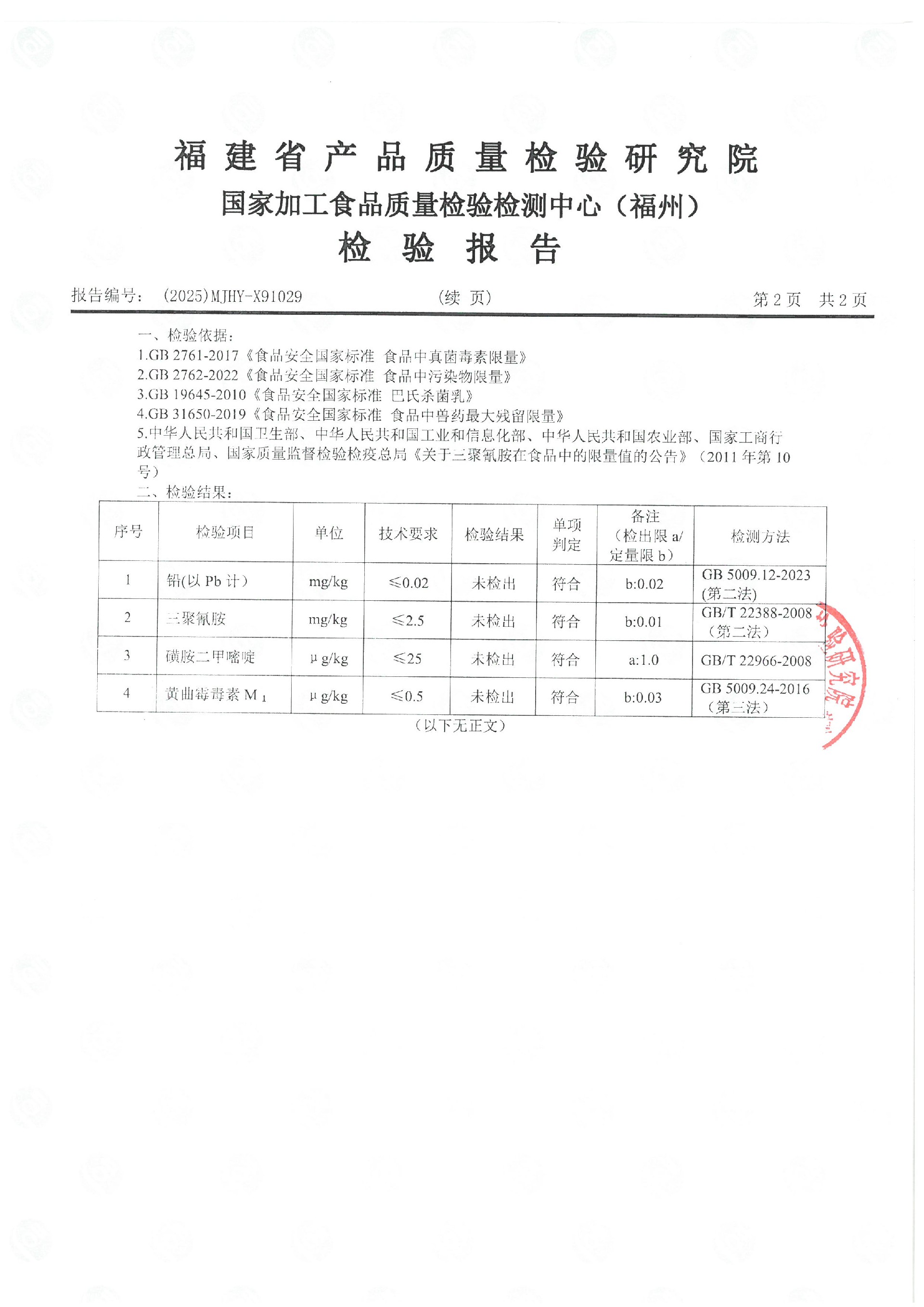x91031_页面_7.jpg
