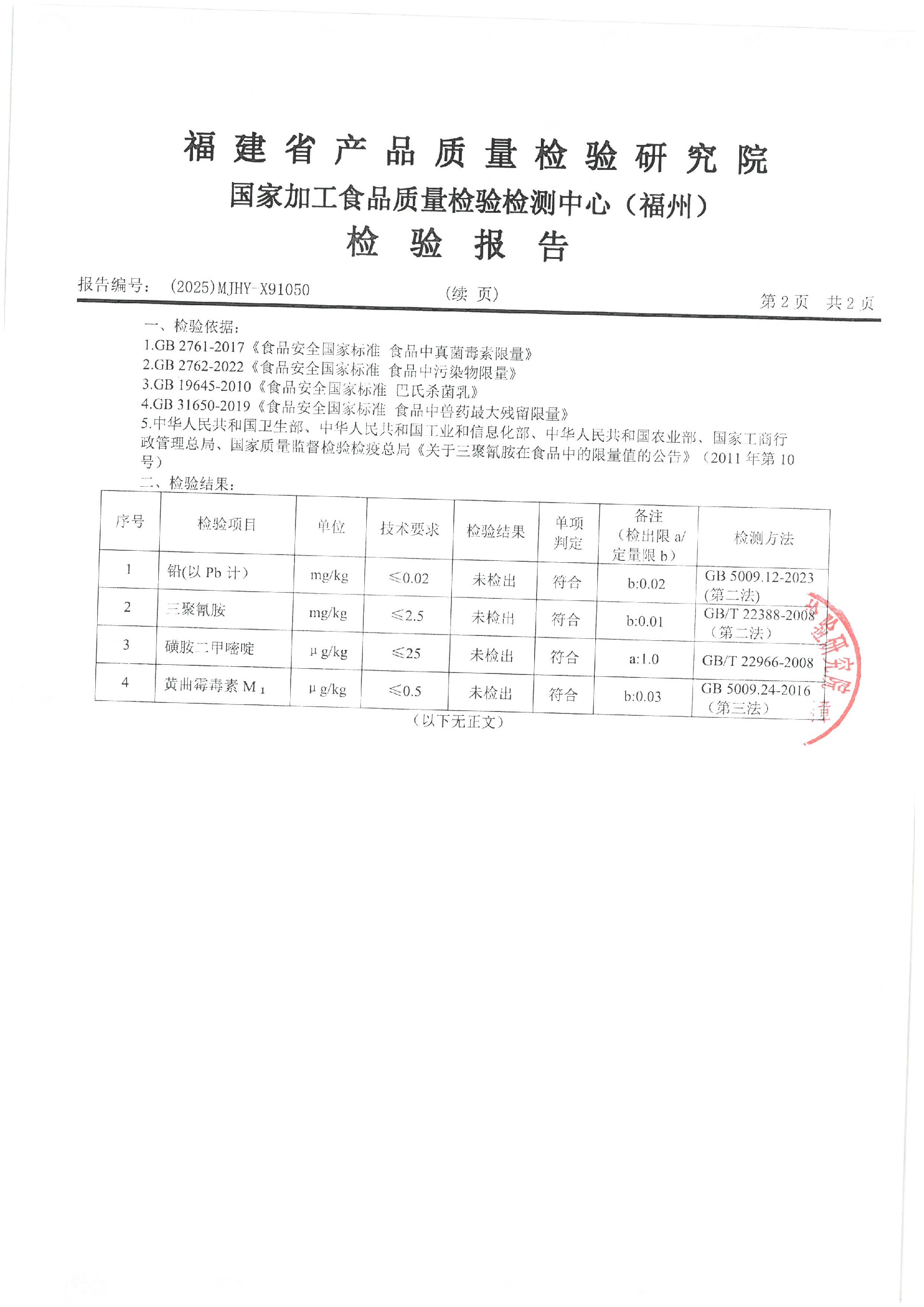 X91050_页面_3.jpg