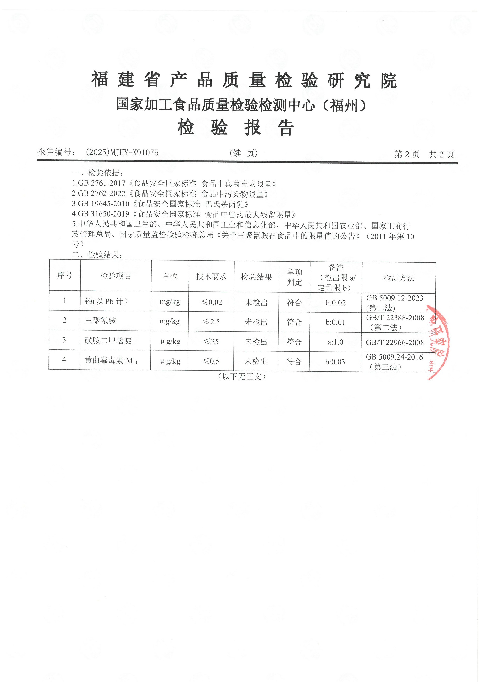 x91075_页面_3.jpg