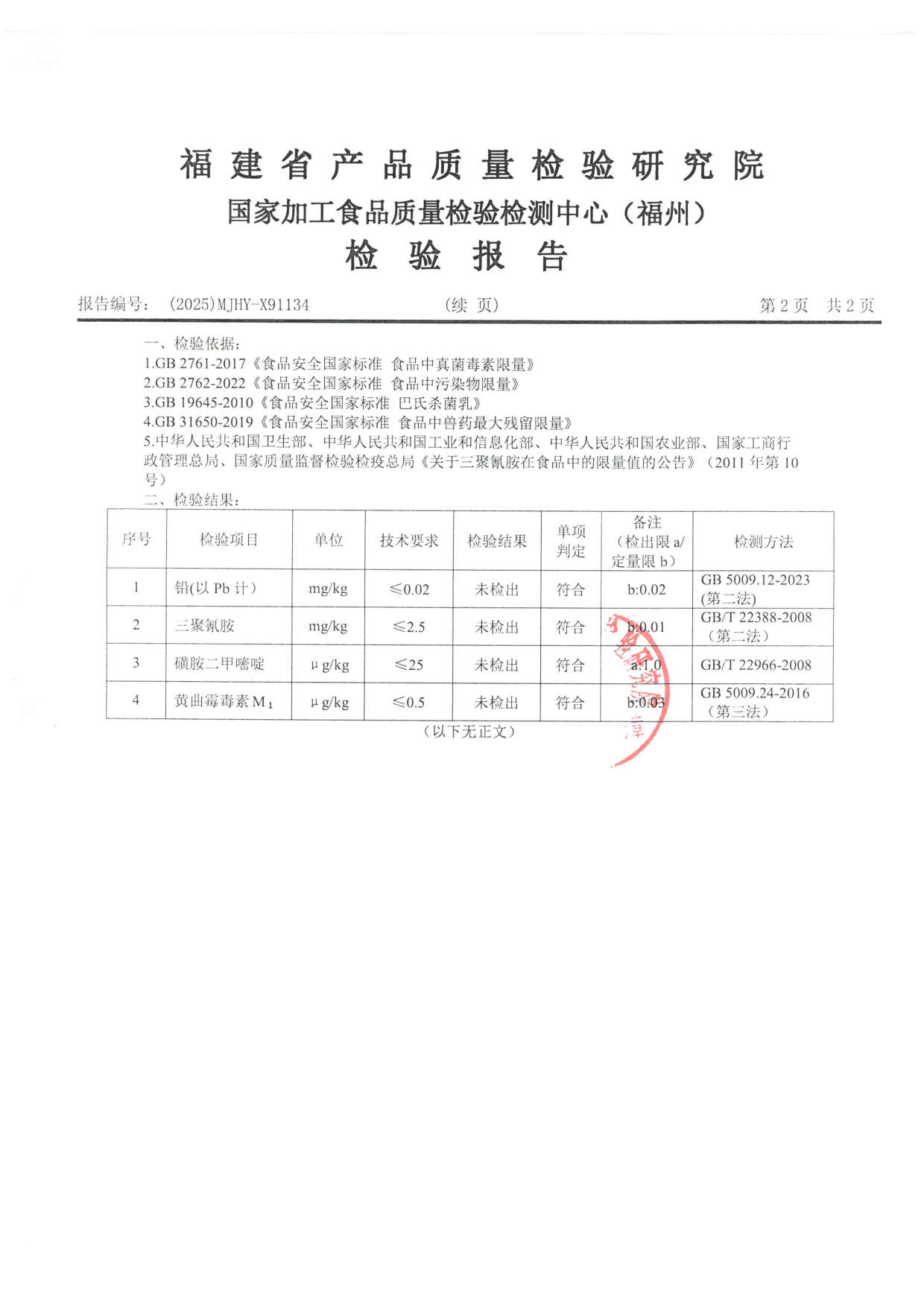 X91134_页面_3.jpg