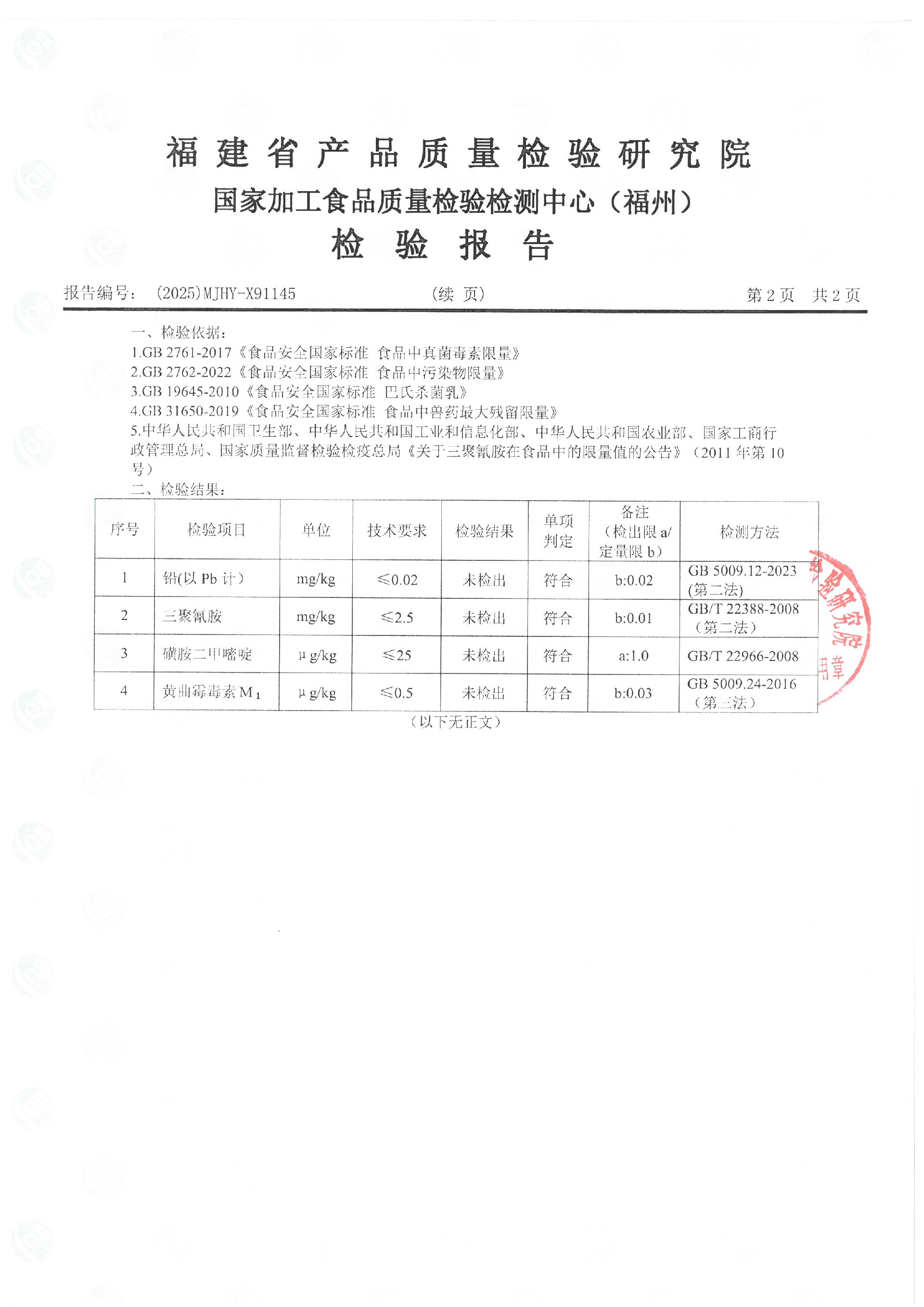 X91145_页面_3.jpg