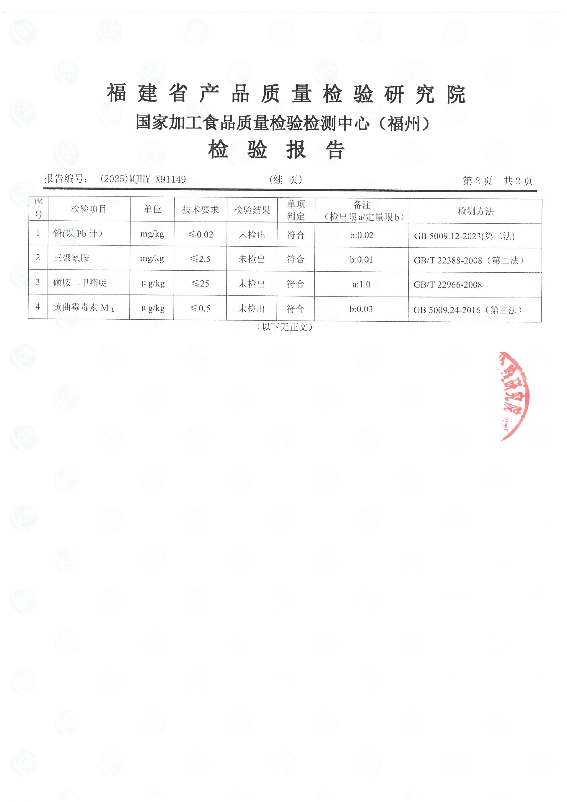 X91149_页面_3.jpg