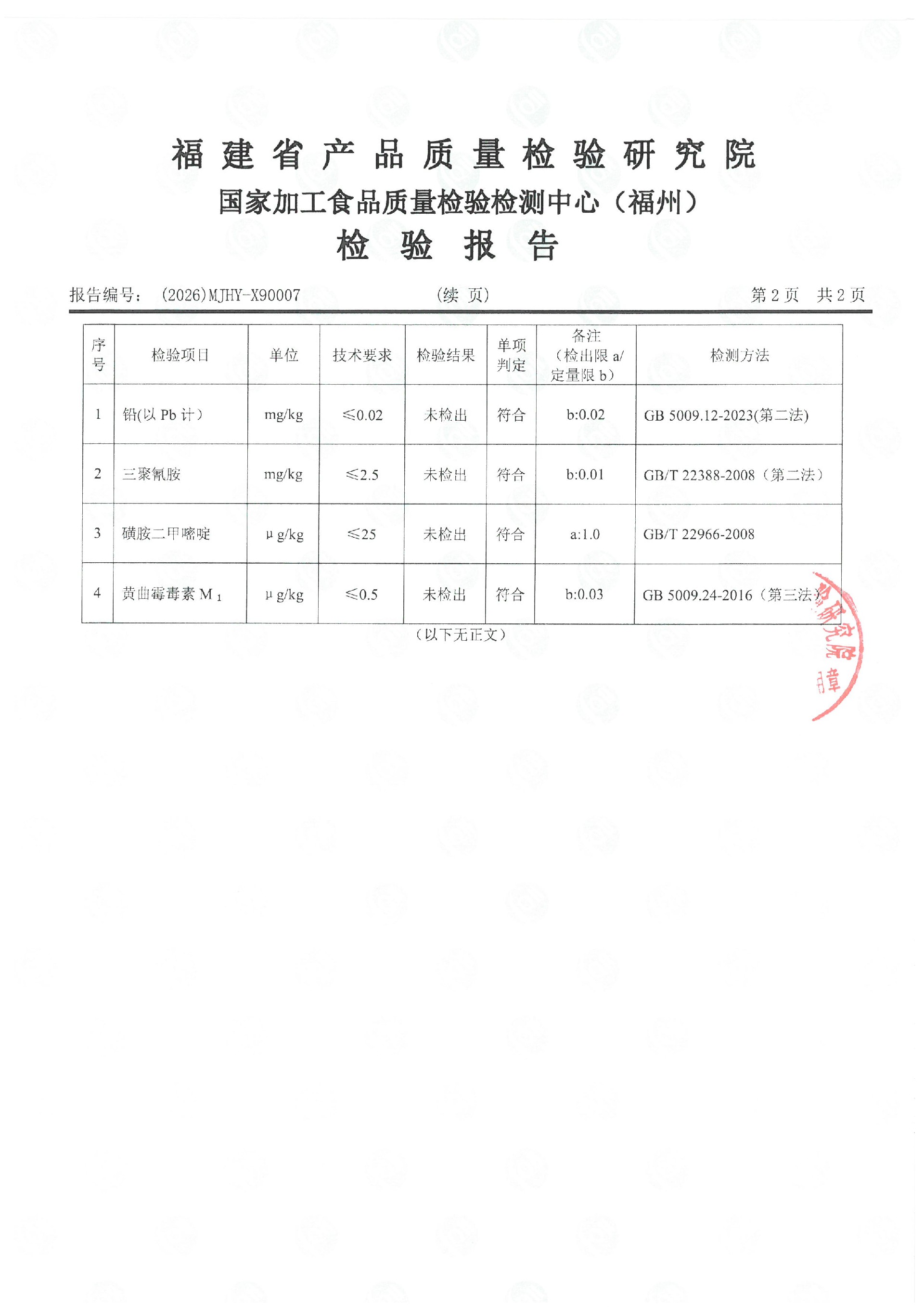 X90007_页面_3.jpg