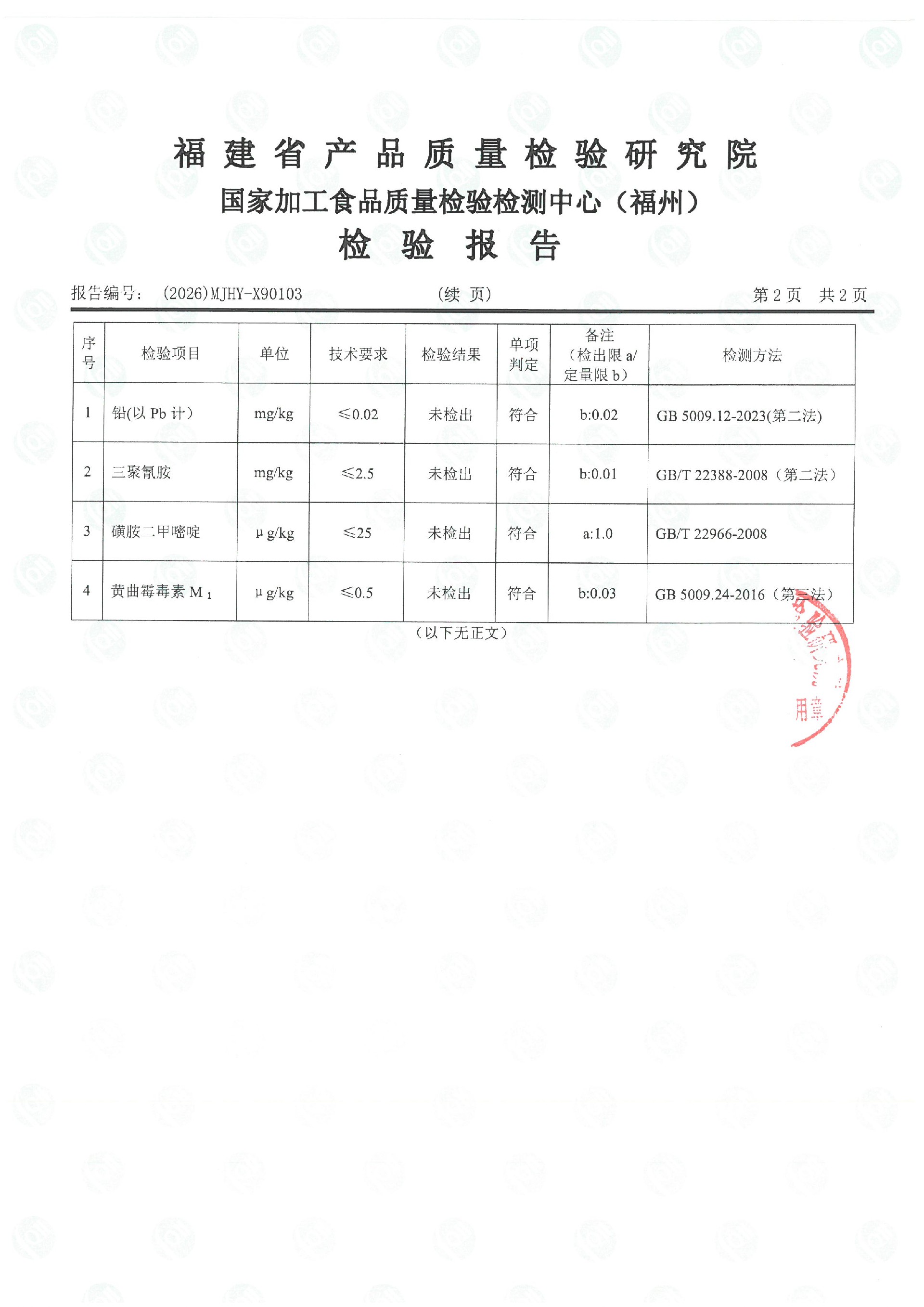 X90103_页面_3.jpg