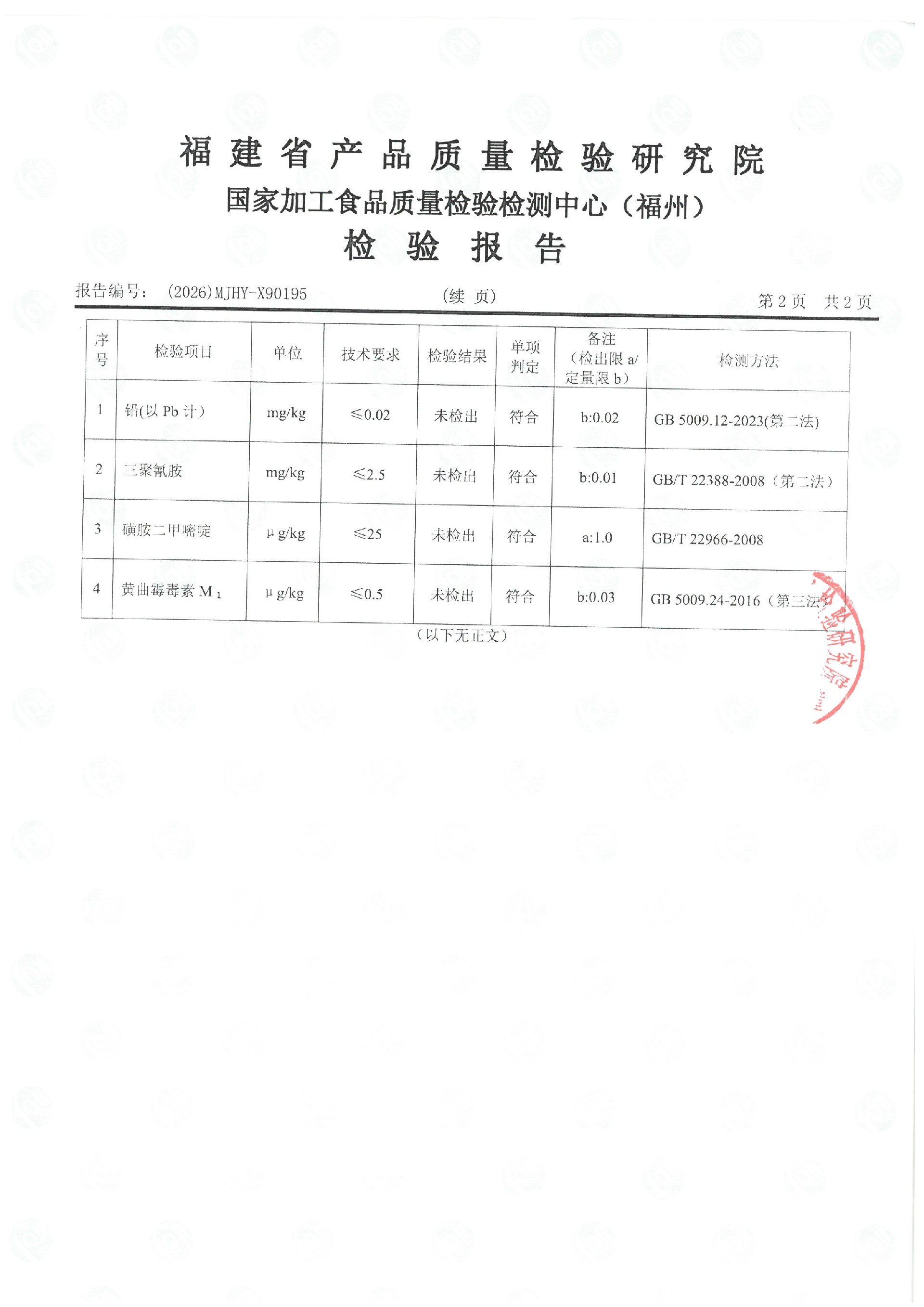 X90195_页面_3.jpg