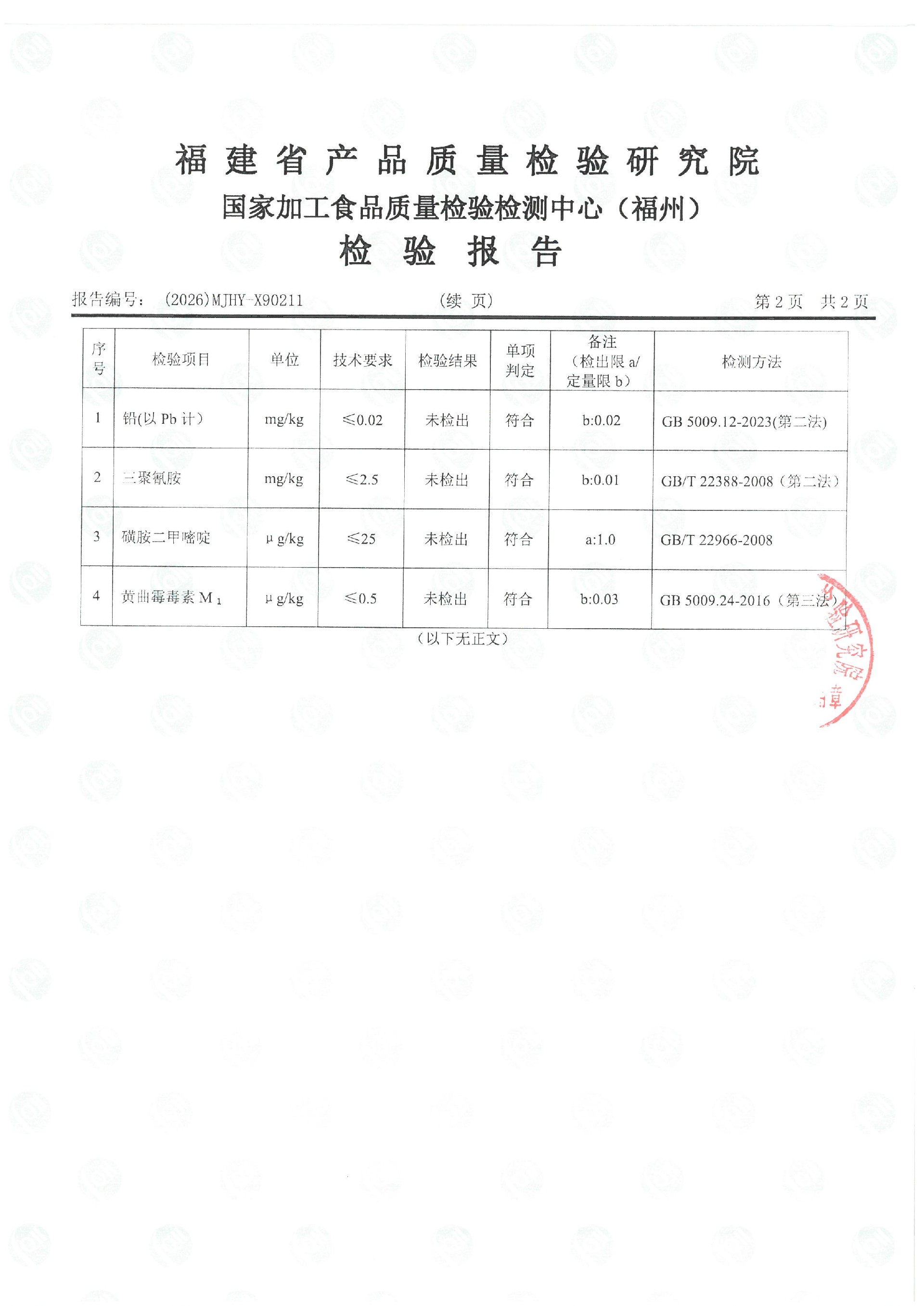 x90211_页面_3.jpg