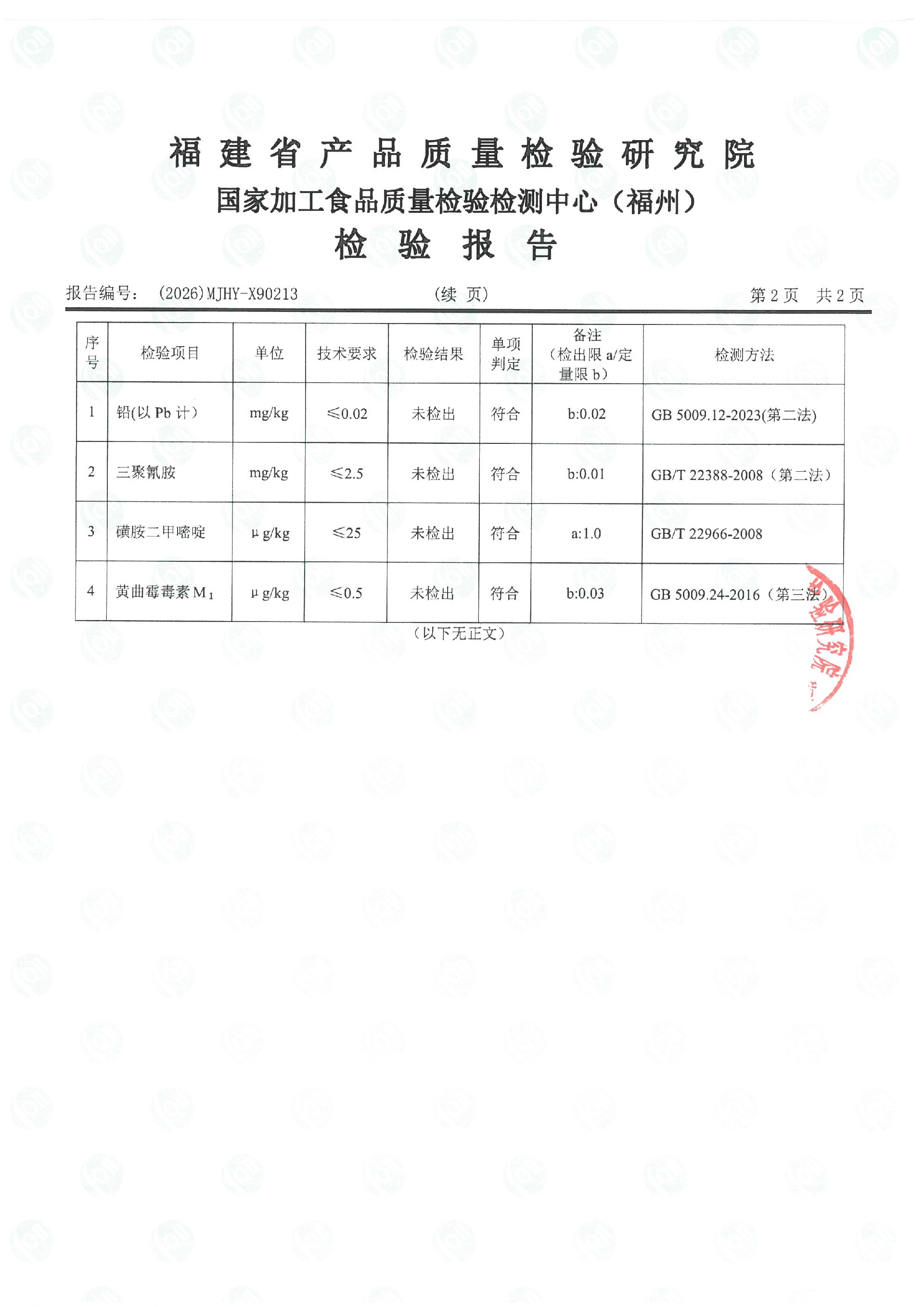 X90213_页面_3.jpg