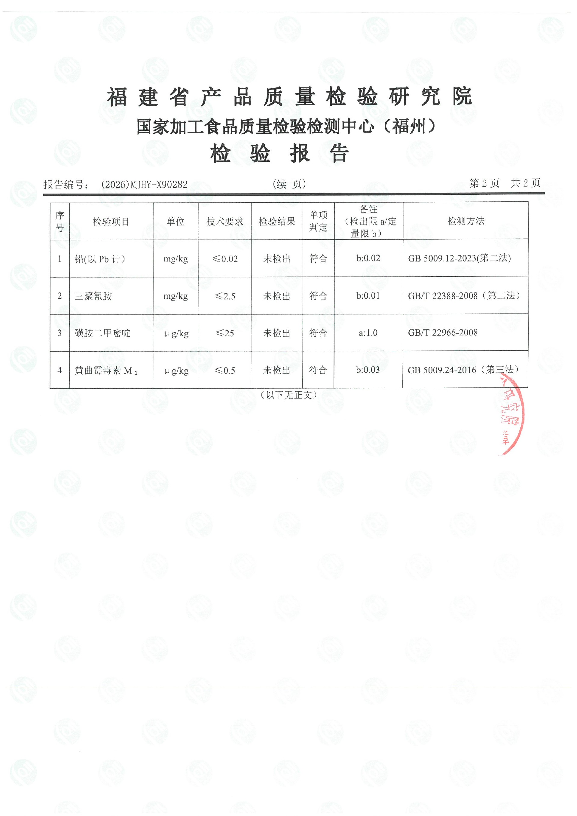 X90282_页面_3.jpg