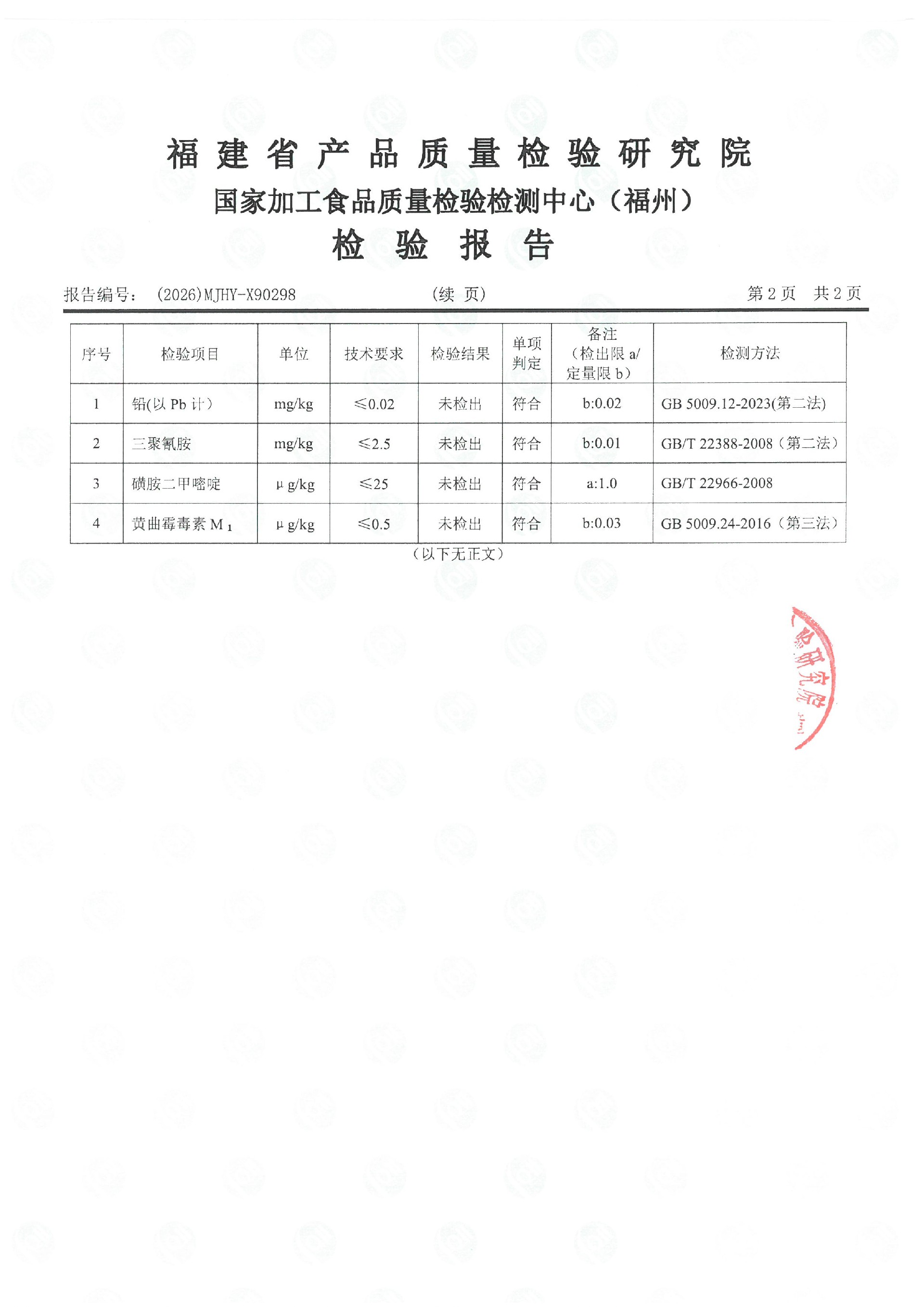 X90298_页面_3.jpg