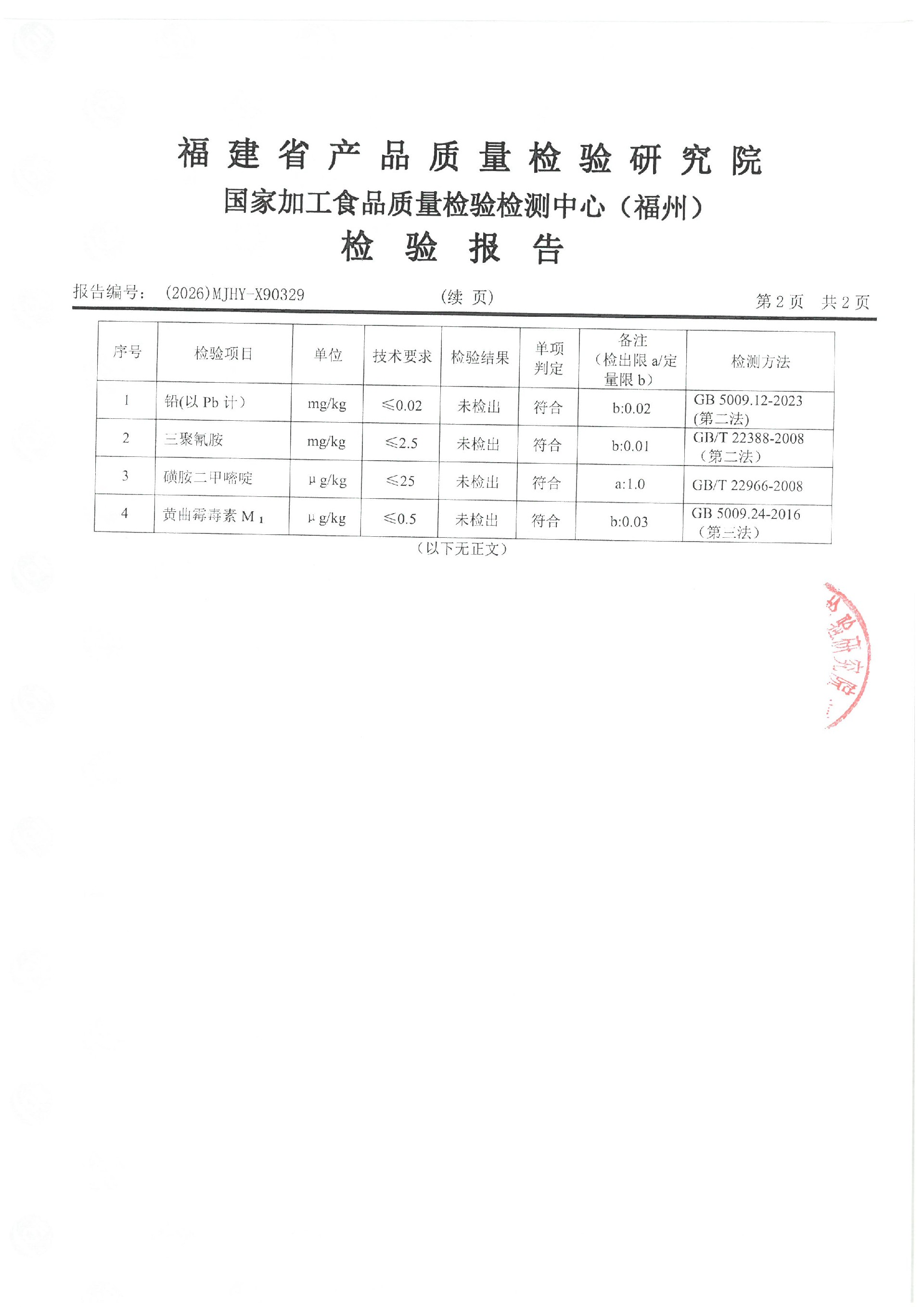 X90329_页面_3.jpg