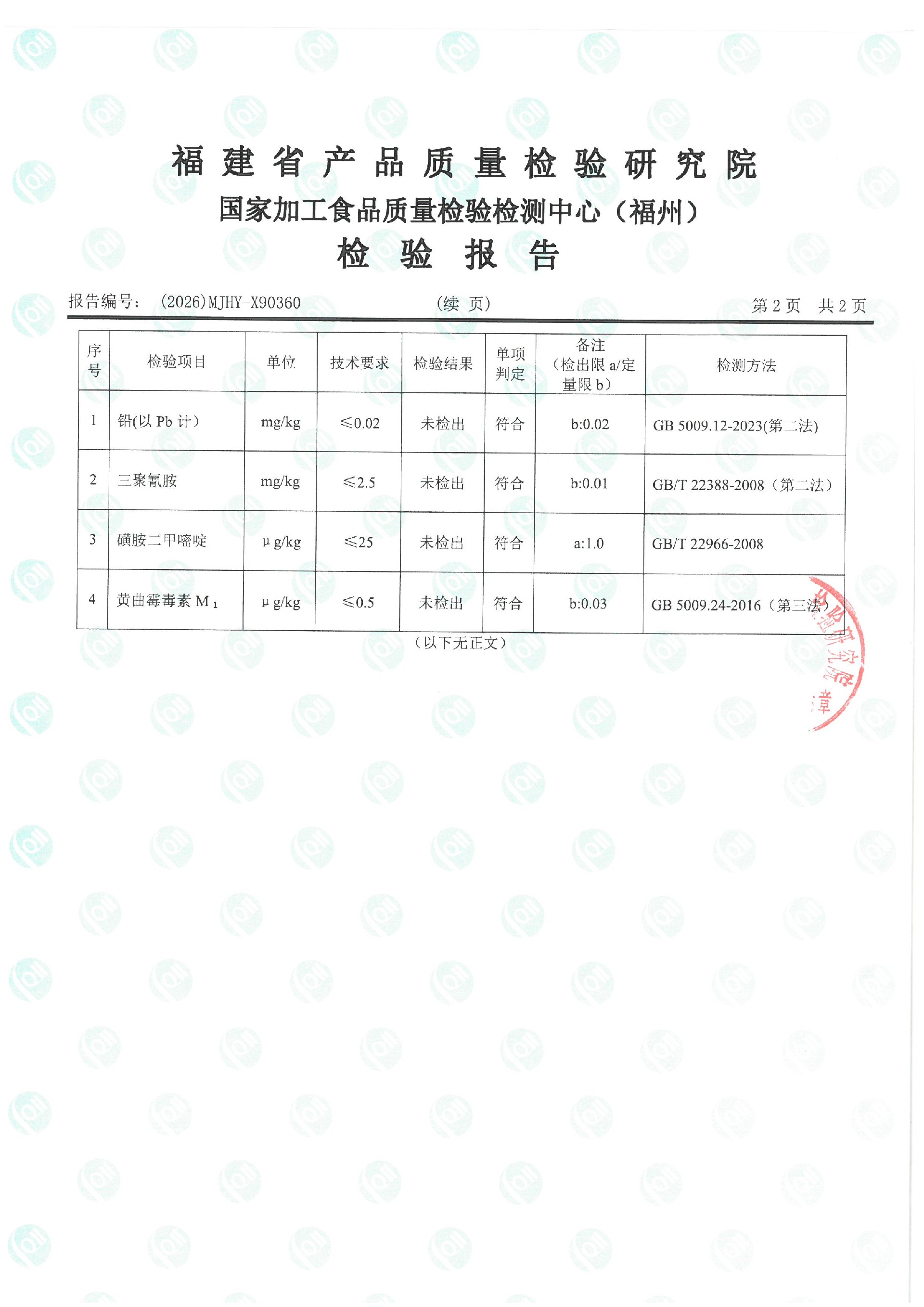 X90360_页面_3.jpg