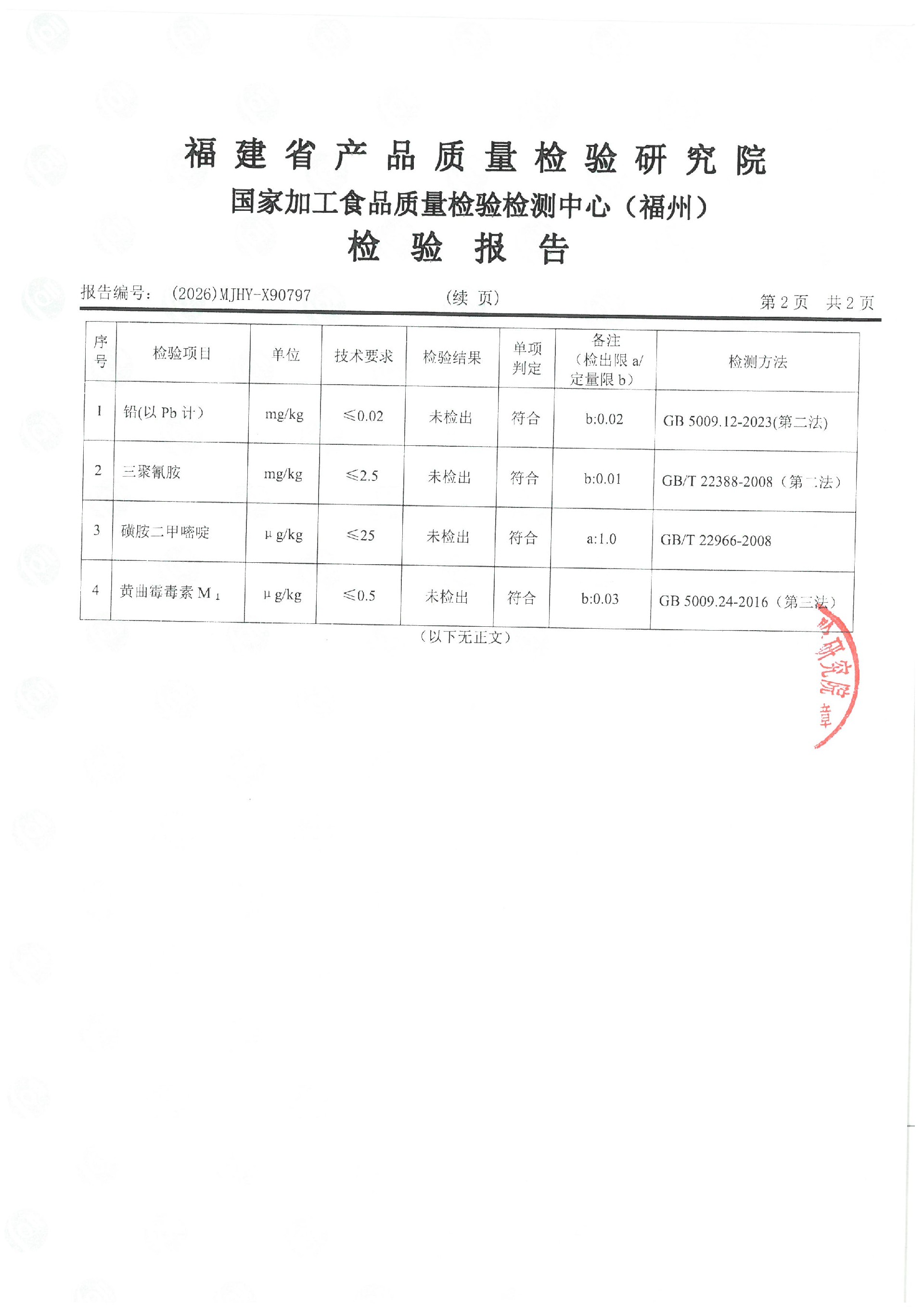 X90797_页面_3.jpg