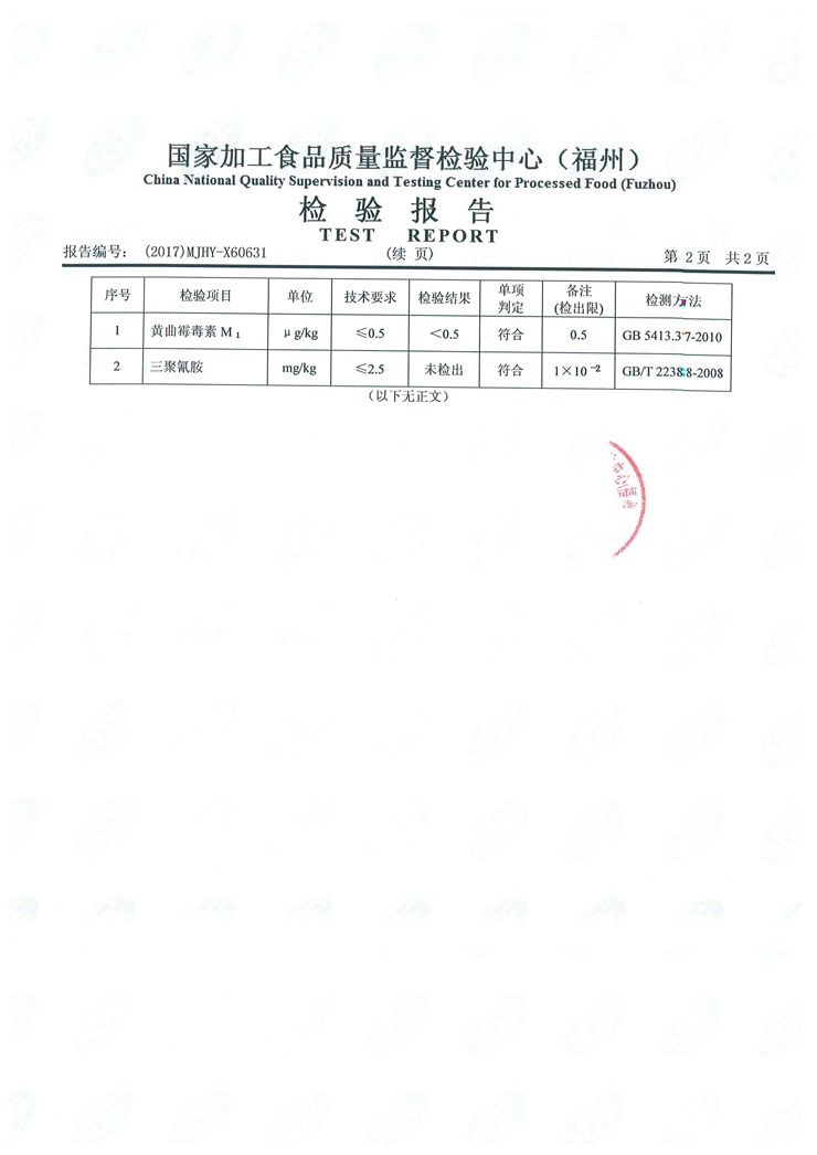 首页|bifa必发集团中国区官网