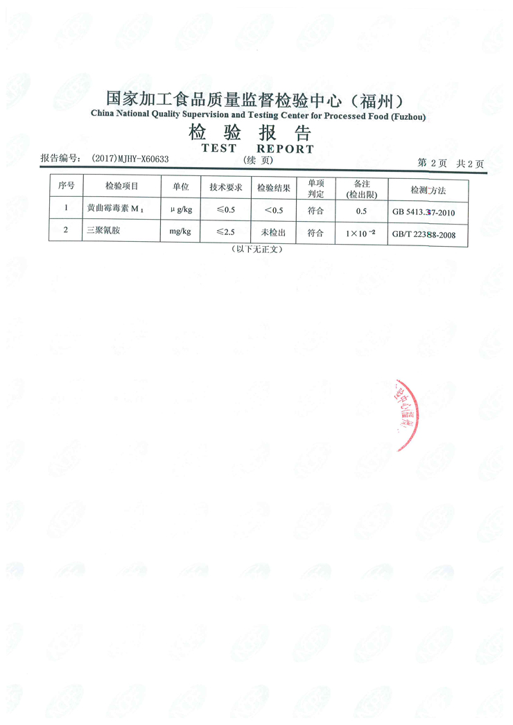首页|bifa必发集团中国区官网
