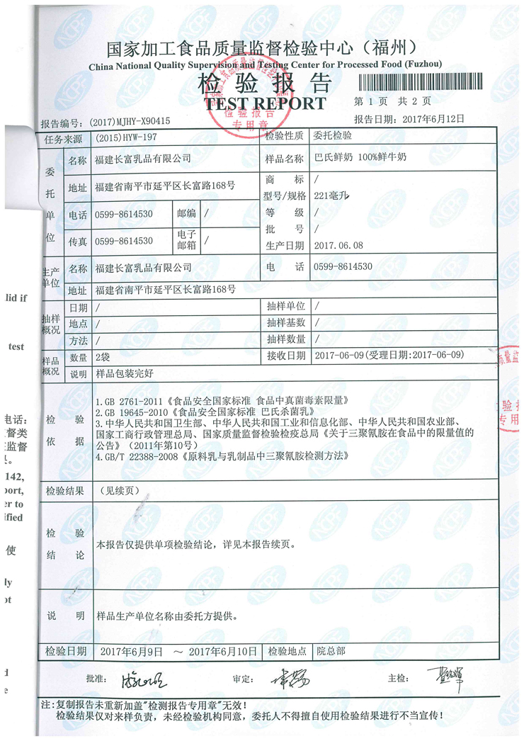 首页|bifa必发集团中国区官网