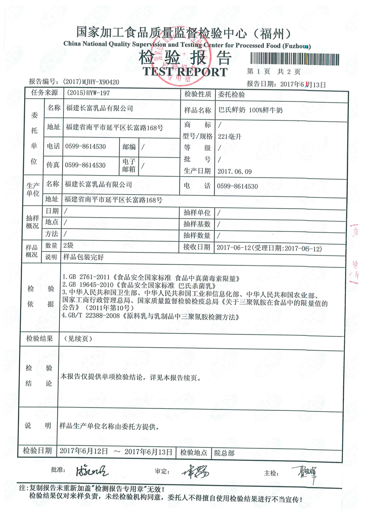 首页|bifa必发集团中国区官网