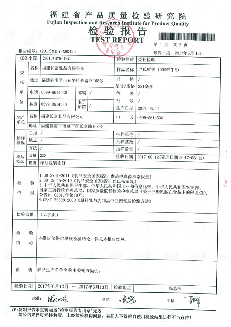 首页|bifa必发集团中国区官网