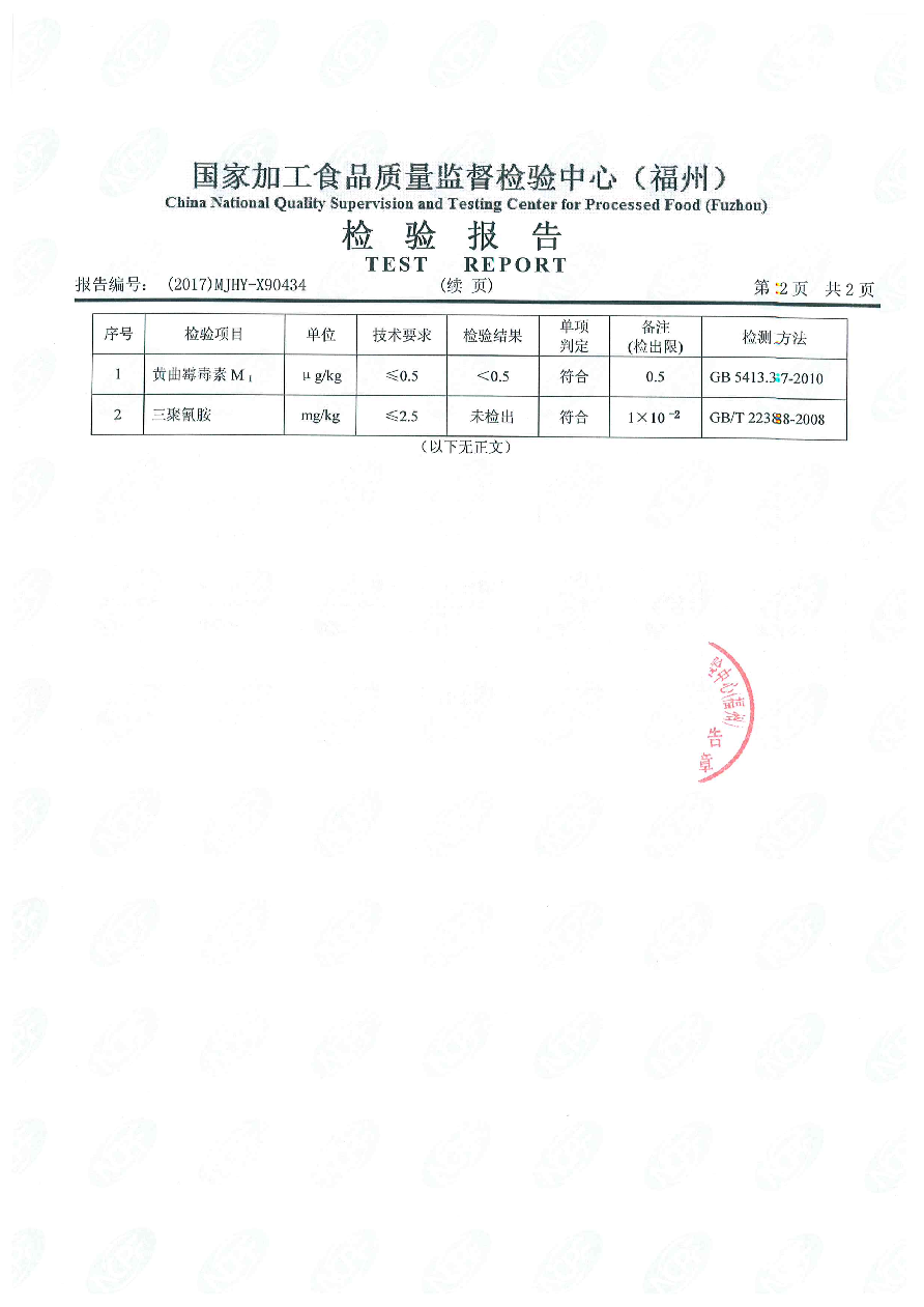 首页|bifa必发集团中国区官网
