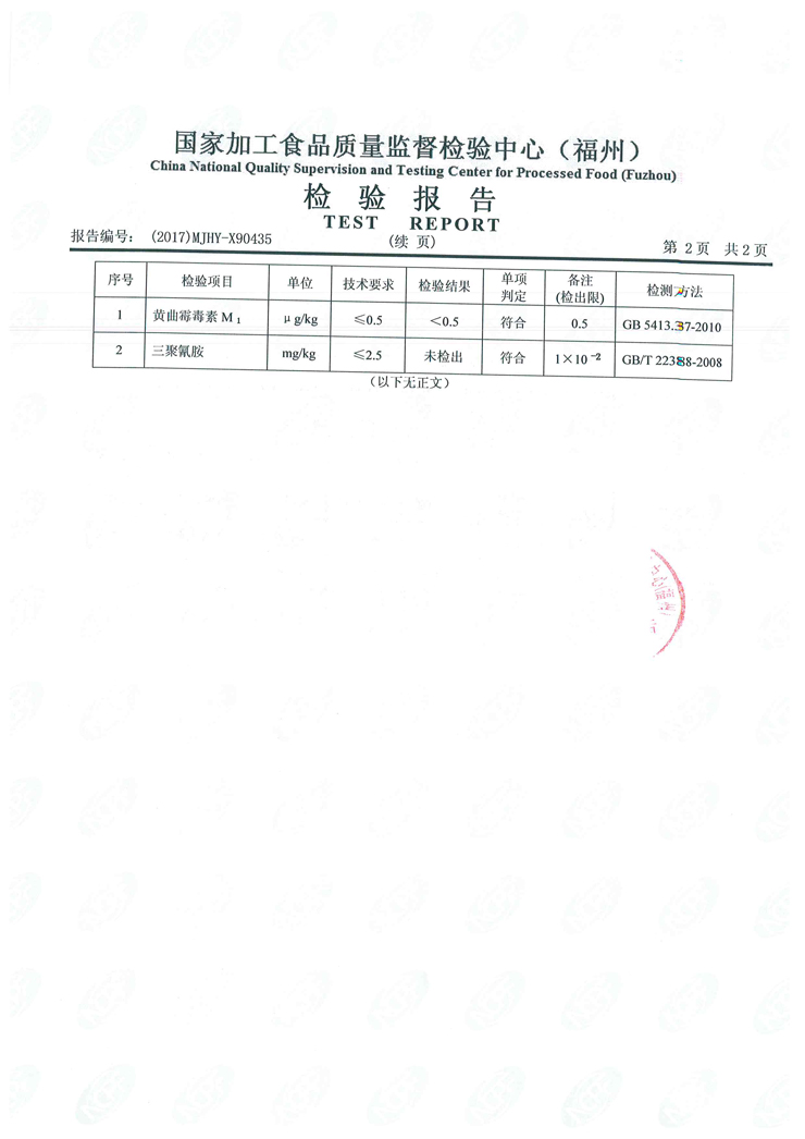 首页|bifa必发集团中国区官网
