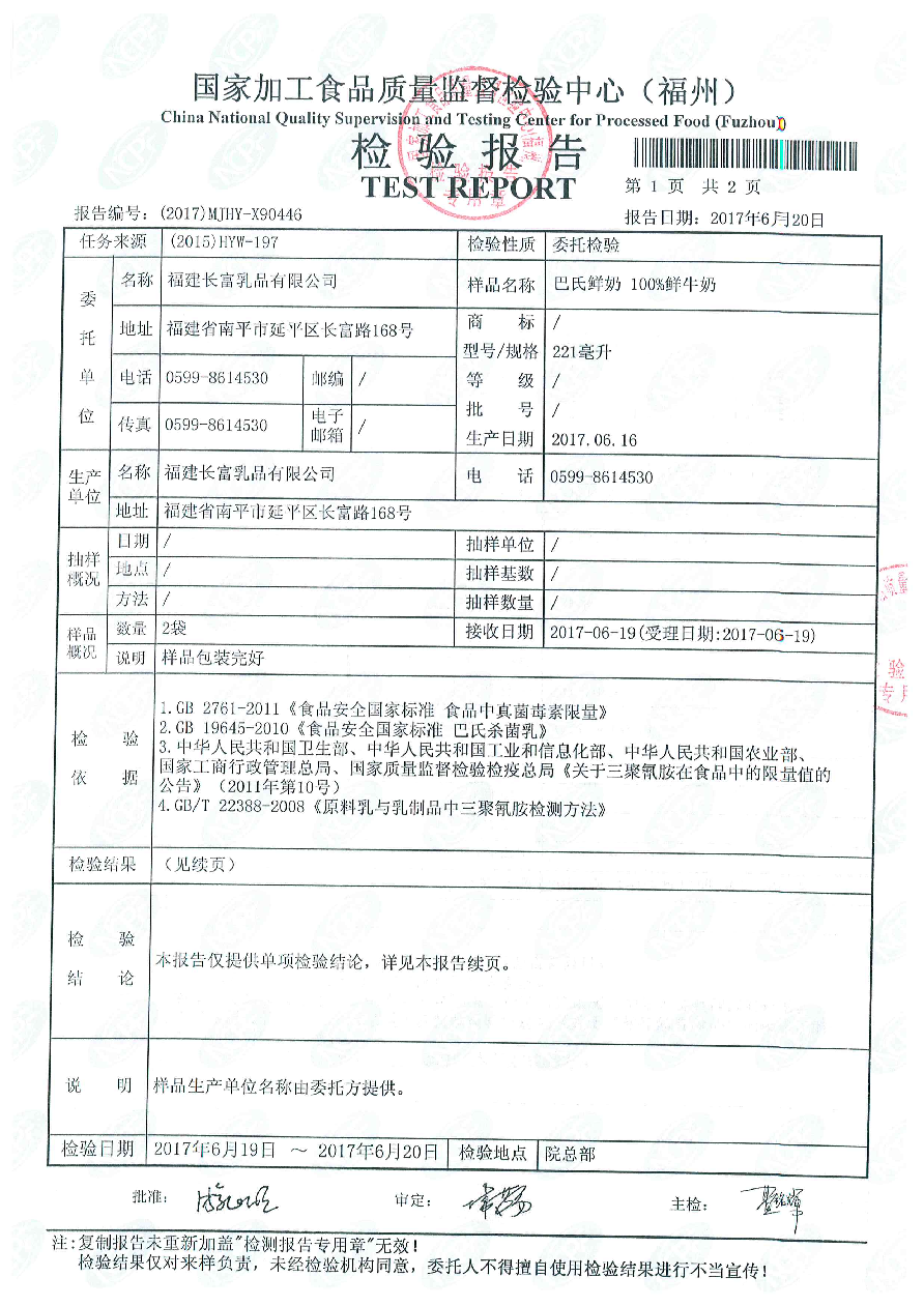 首页|bifa必发集团中国区官网