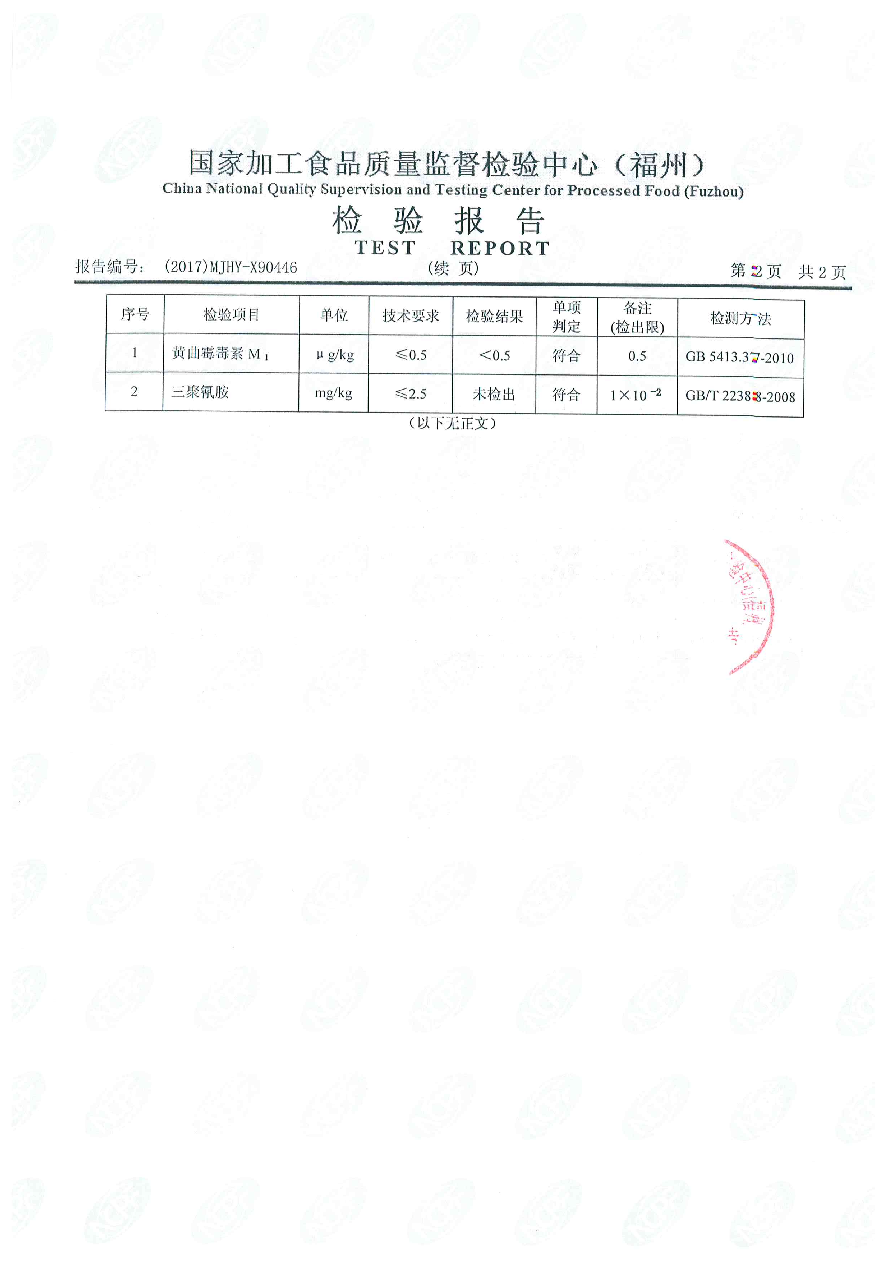 首页|bifa必发集团中国区官网