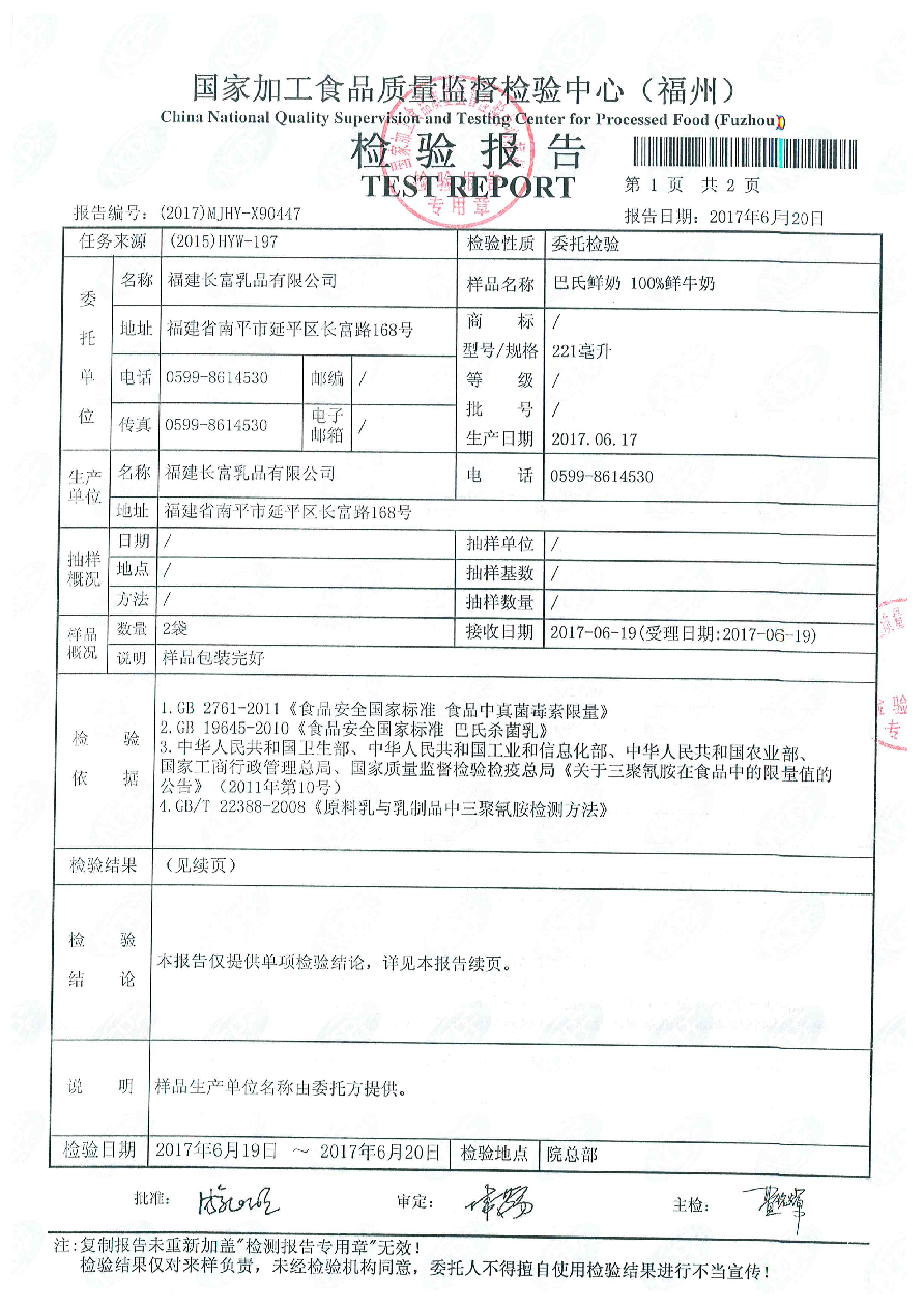 首页|bifa必发集团中国区官网