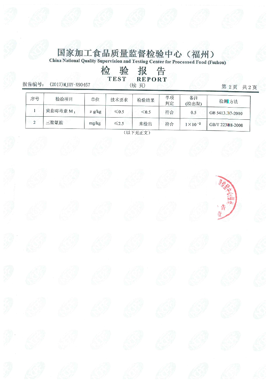 首页|bifa必发集团中国区官网