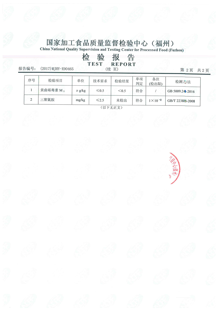 首页|bifa必发集团中国区官网