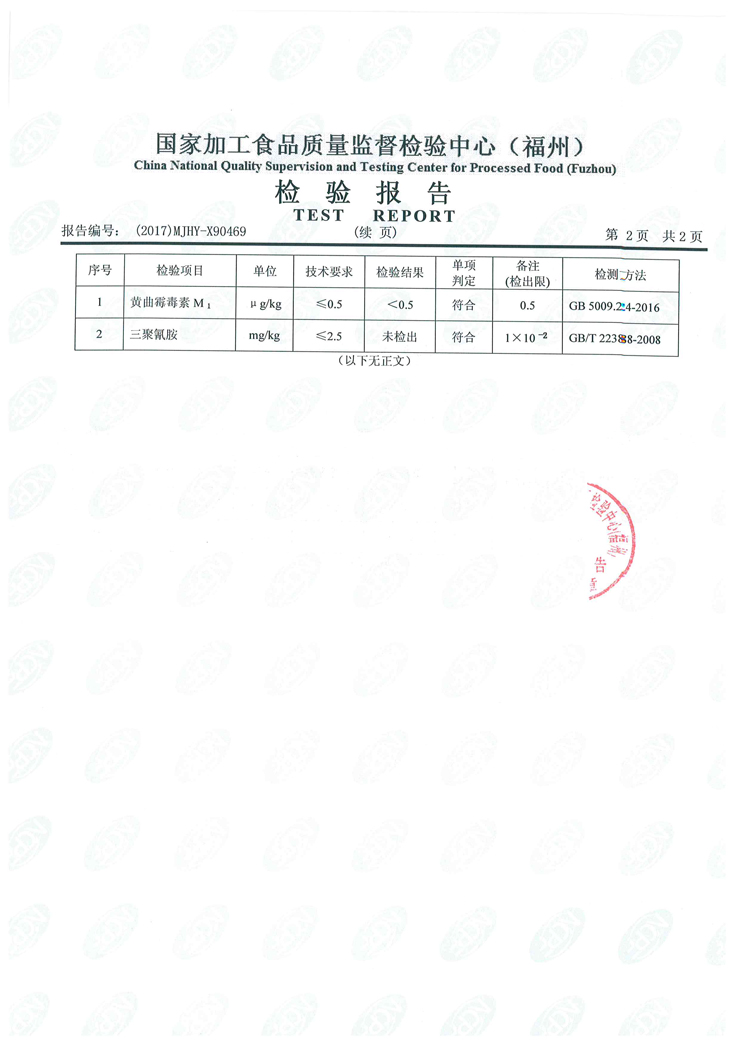 首页|bifa必发集团中国区官网