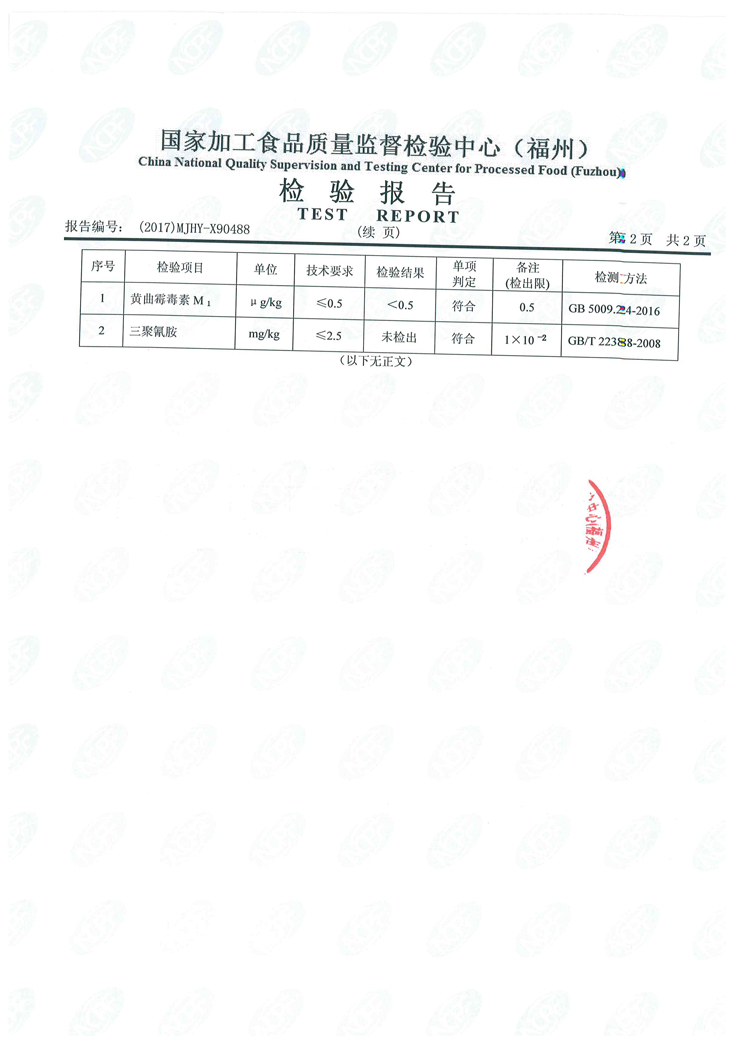 首页|bifa必发集团中国区官网