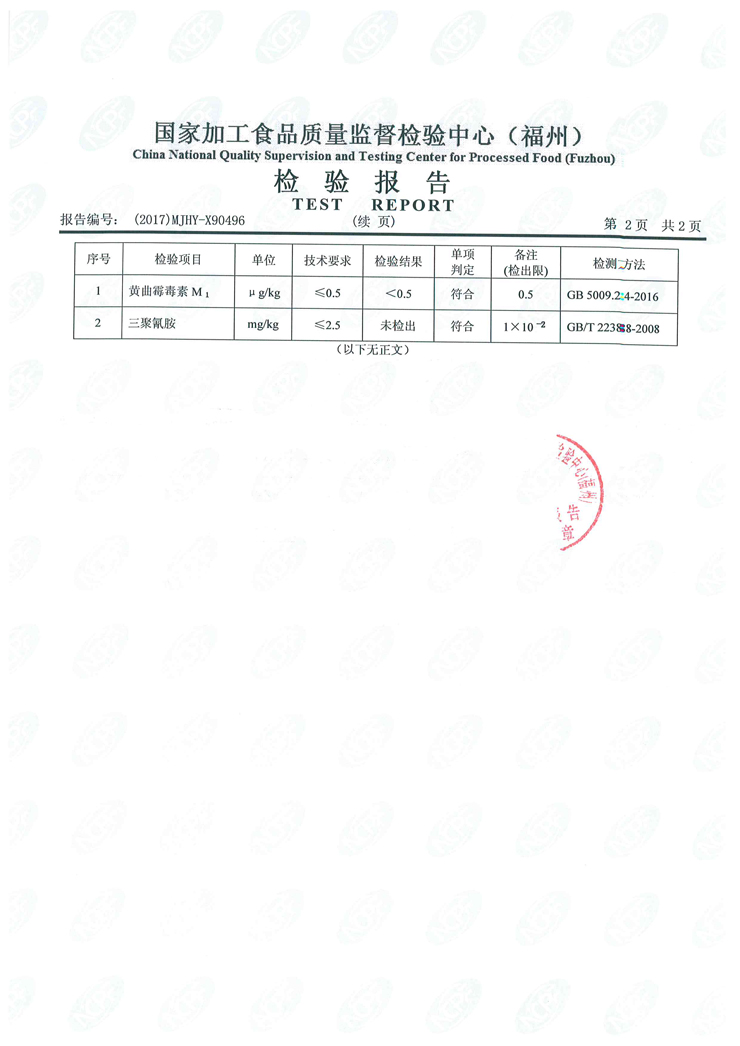 首页|bifa必发集团中国区官网