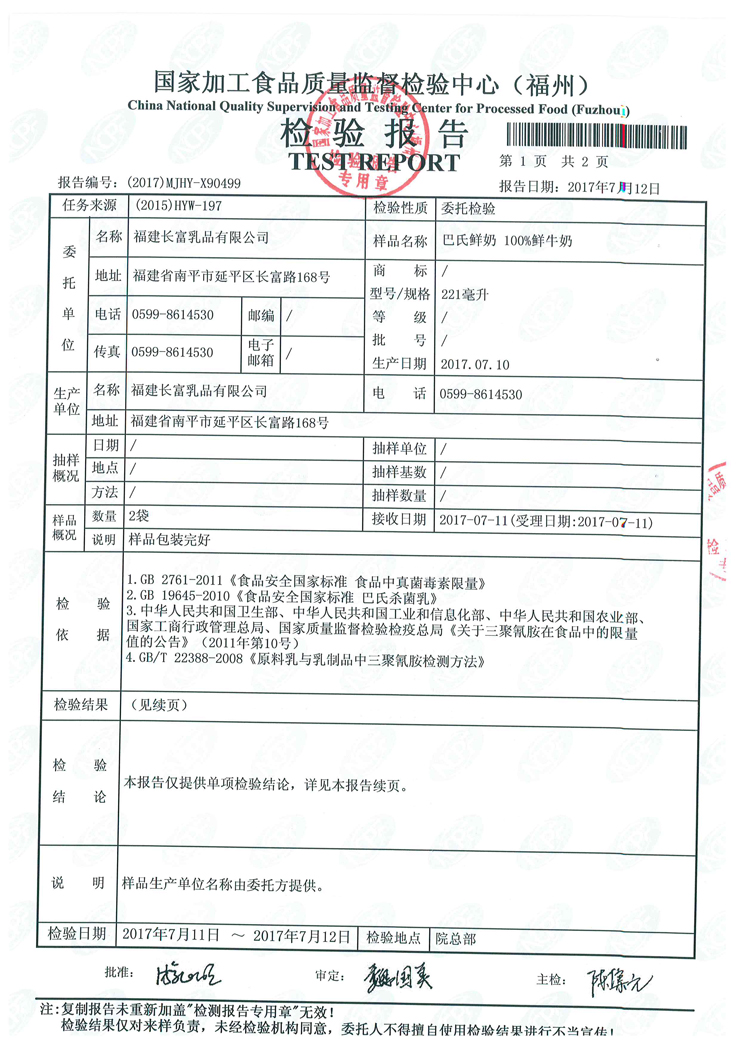 首页|bifa必发集团中国区官网
