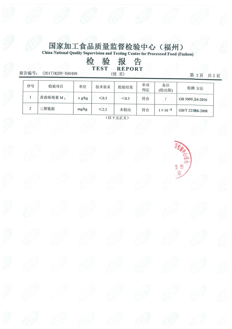 首页|bifa必发集团中国区官网