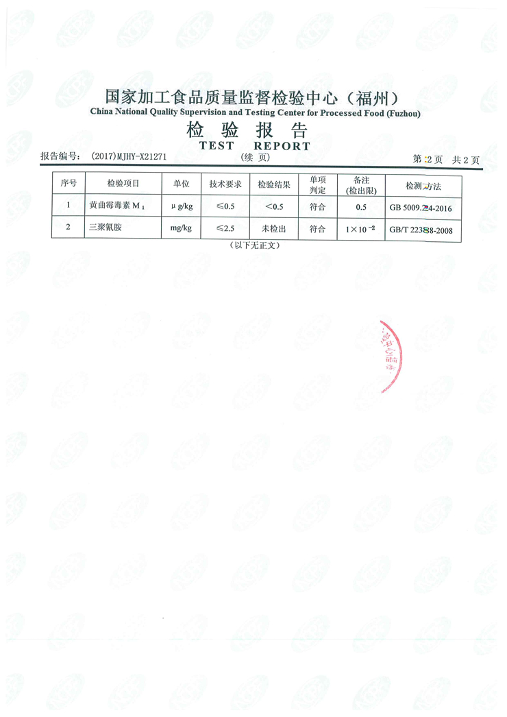 首页|bifa必发集团中国区官网