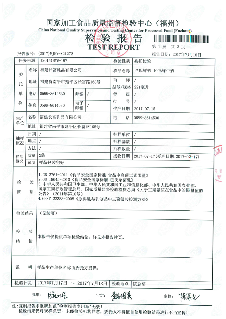 首页|bifa必发集团中国区官网