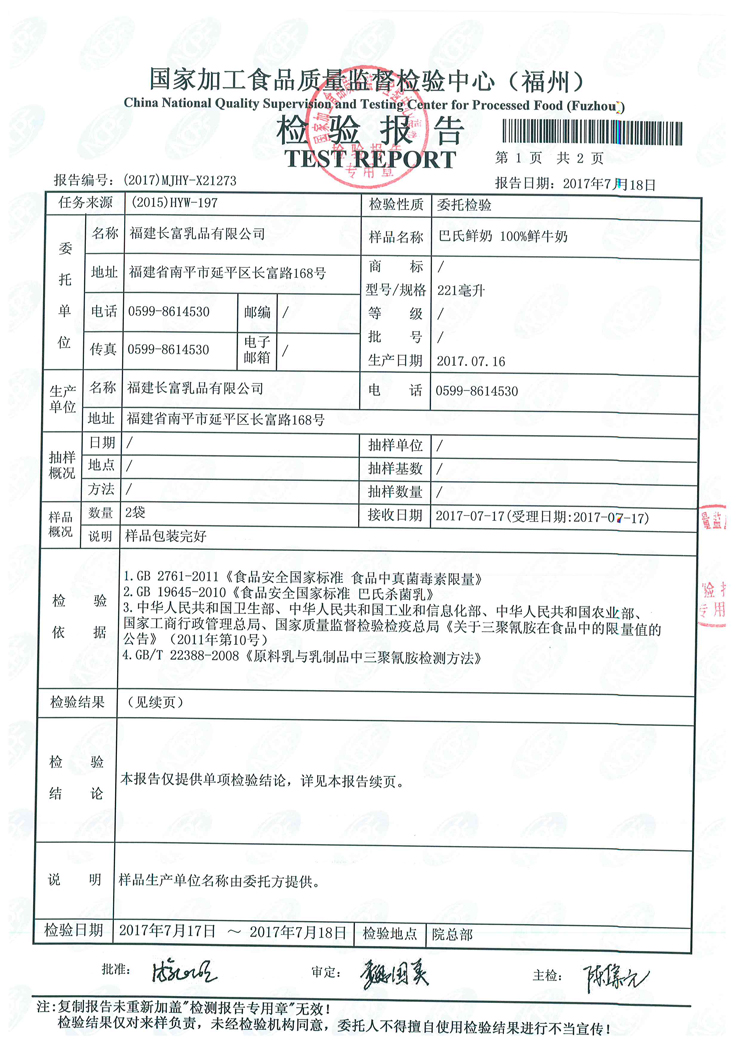 首页|bifa必发集团中国区官网