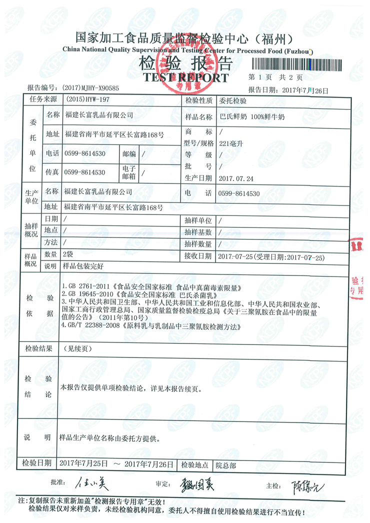 首页|bifa必发集团中国区官网