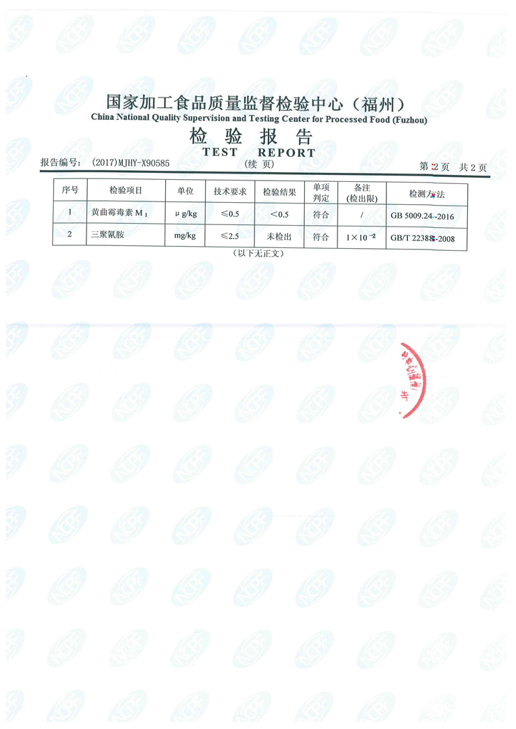 首页|bifa必发集团中国区官网