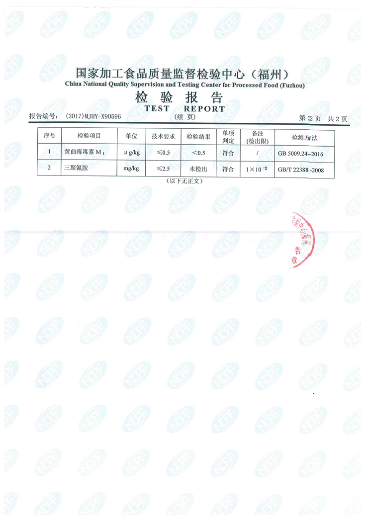 首页|bifa必发集团中国区官网