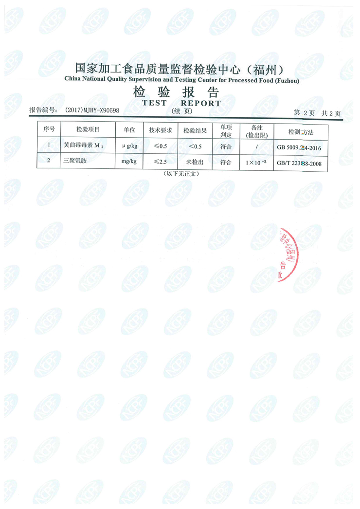首页|bifa必发集团中国区官网
