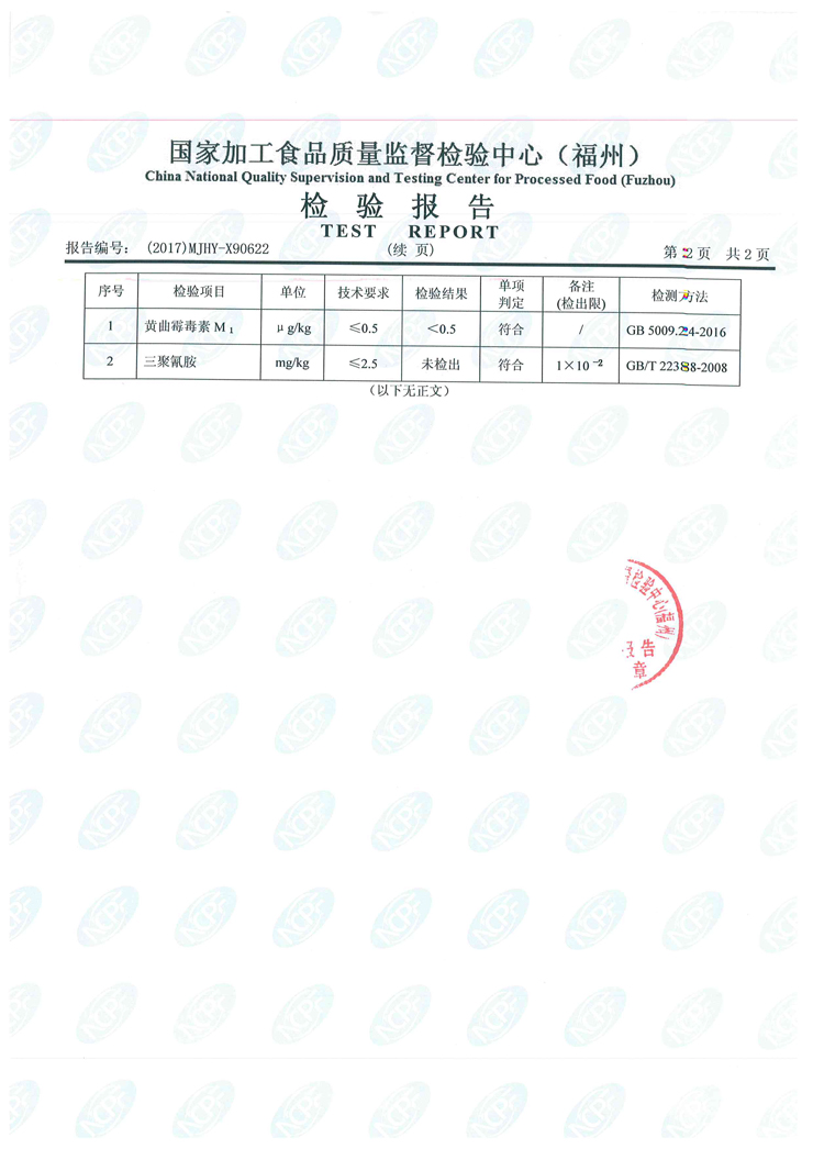首页|bifa必发集团中国区官网