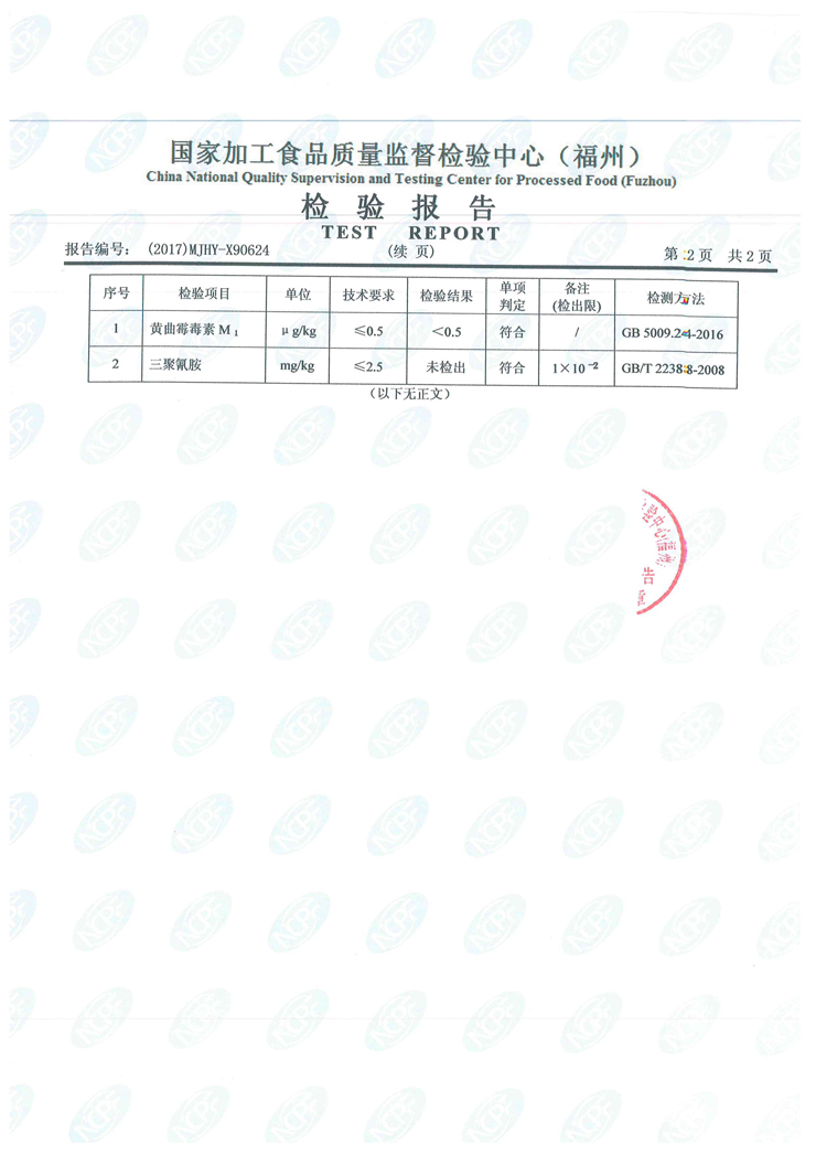 首页|bifa必发集团中国区官网