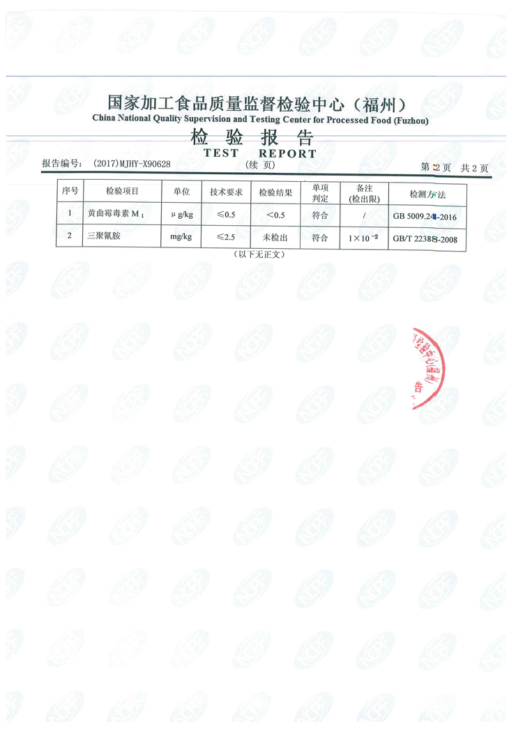 首页|bifa必发集团中国区官网