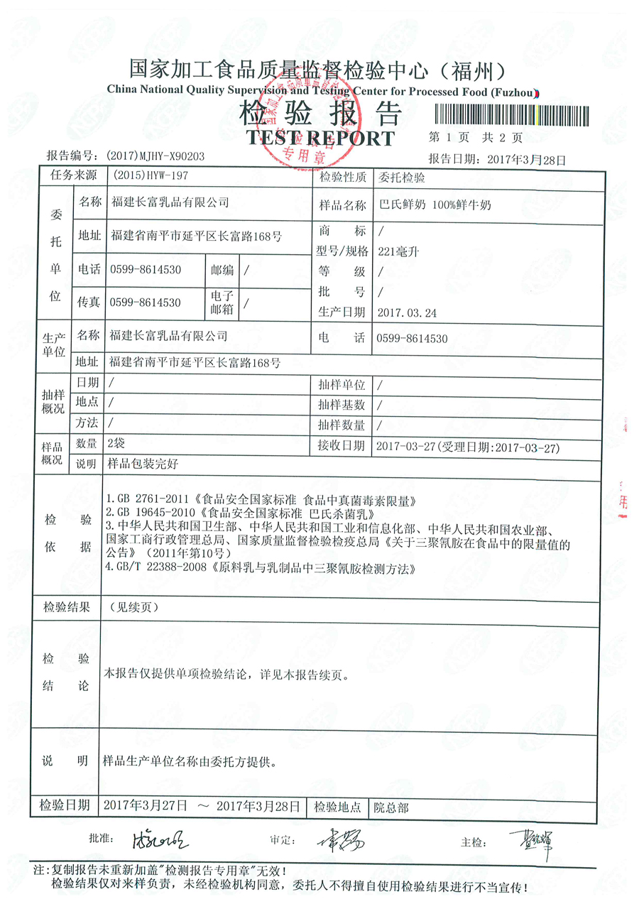 首页|bifa必发集团中国区官网