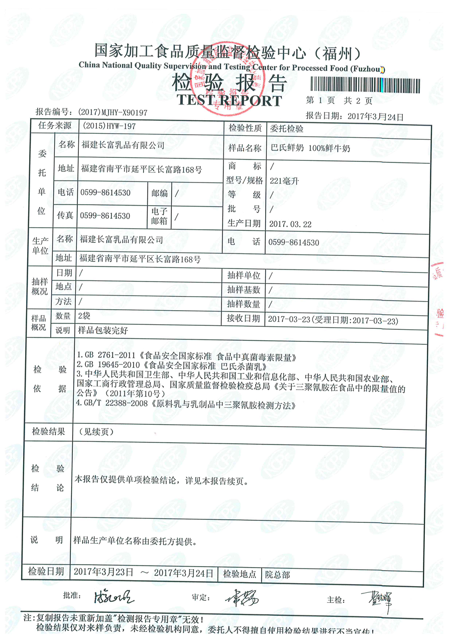 首页|bifa必发集团中国区官网