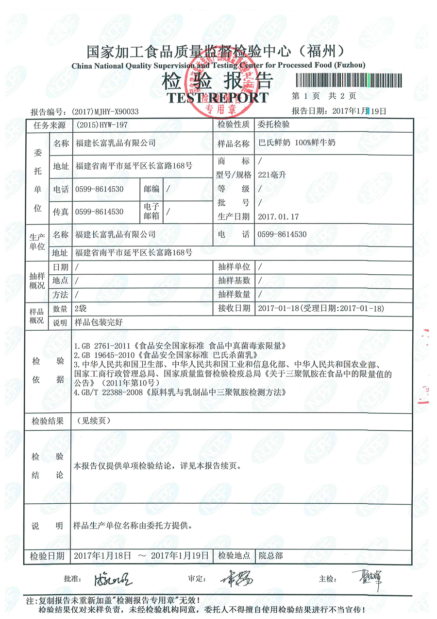 首页|bifa必发集团中国区官网